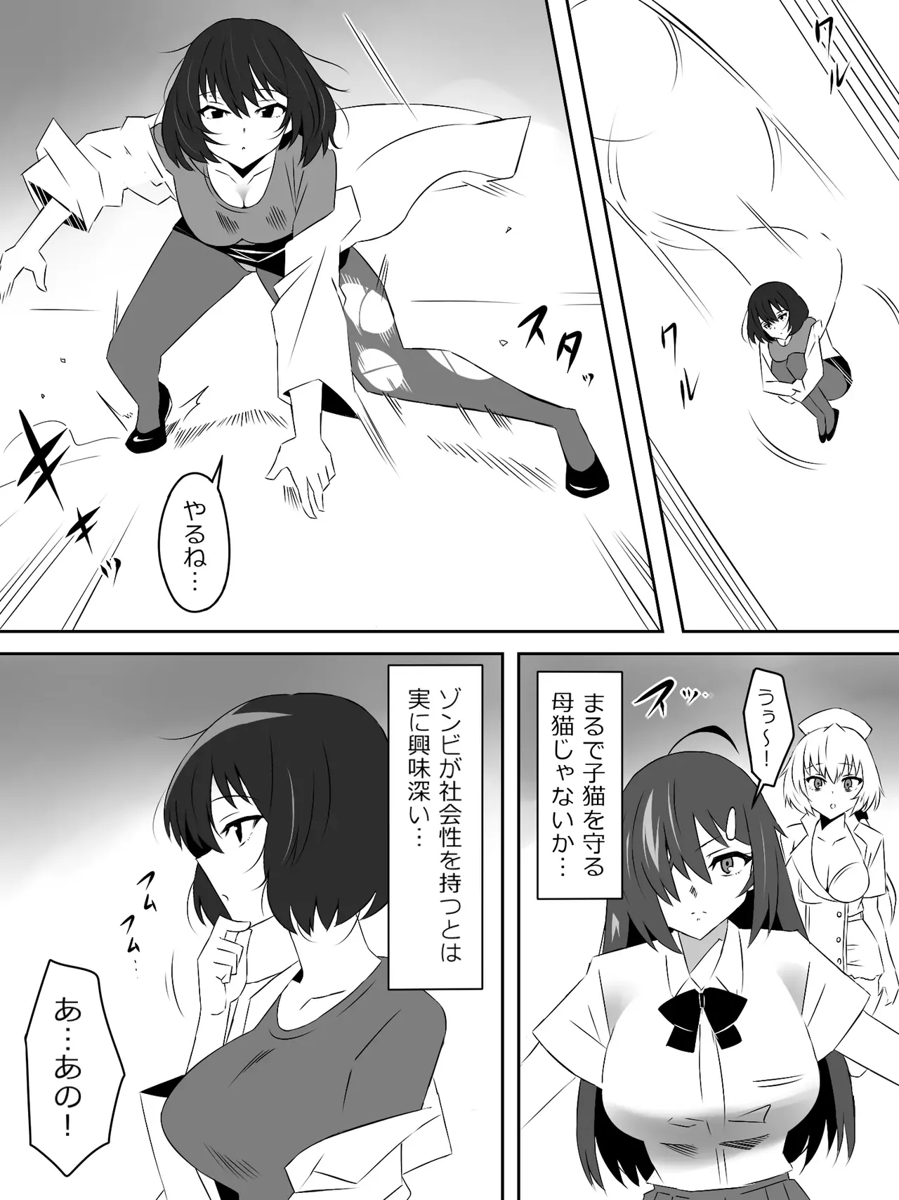 zonbiharemuraihu〜koutaimotinooretobakunyuuzonbi〜5 page 3 full