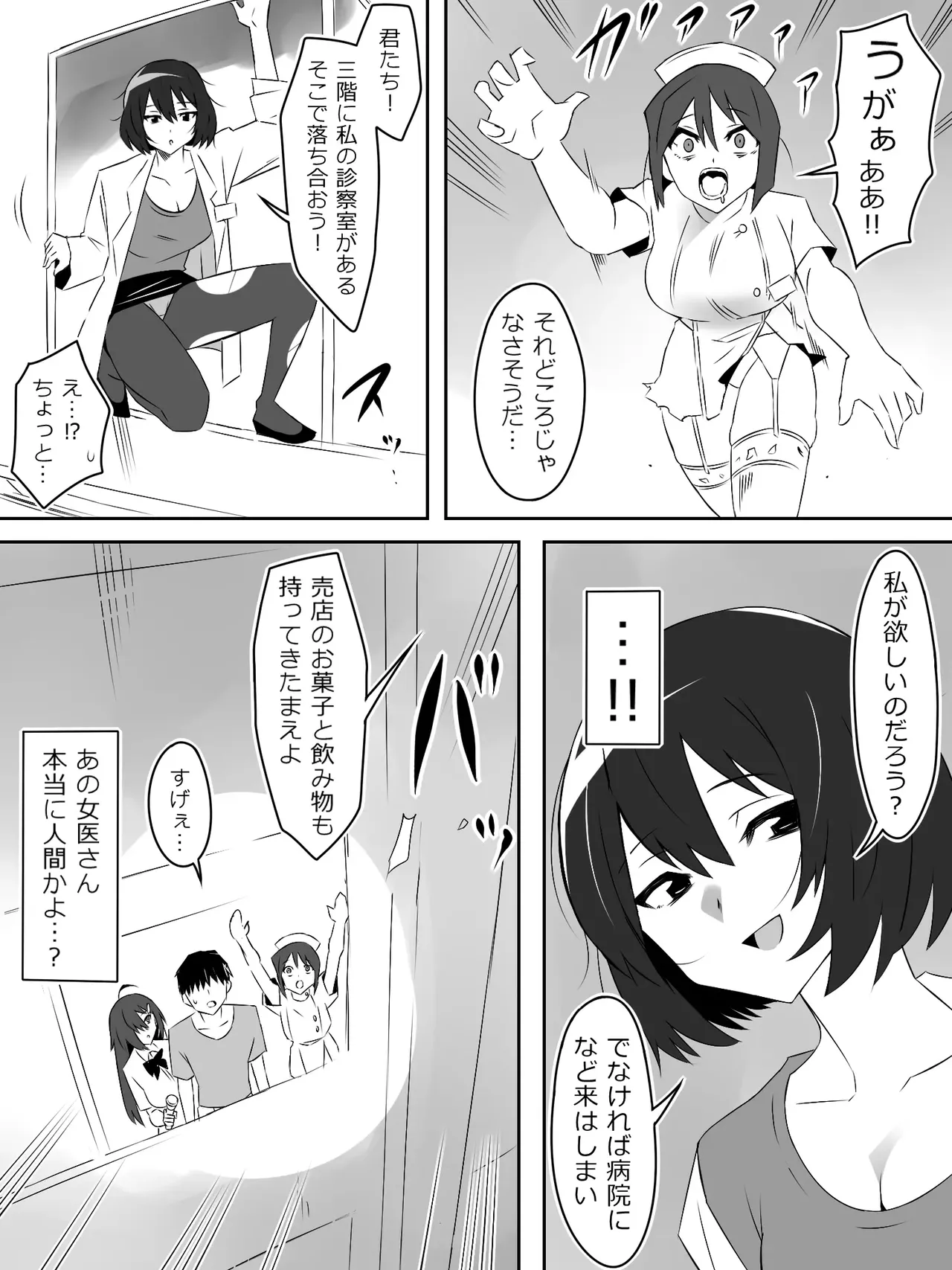 zonbiharemuraihu〜koutaimotinooretobakunyuuzonbi〜5 page 5 full