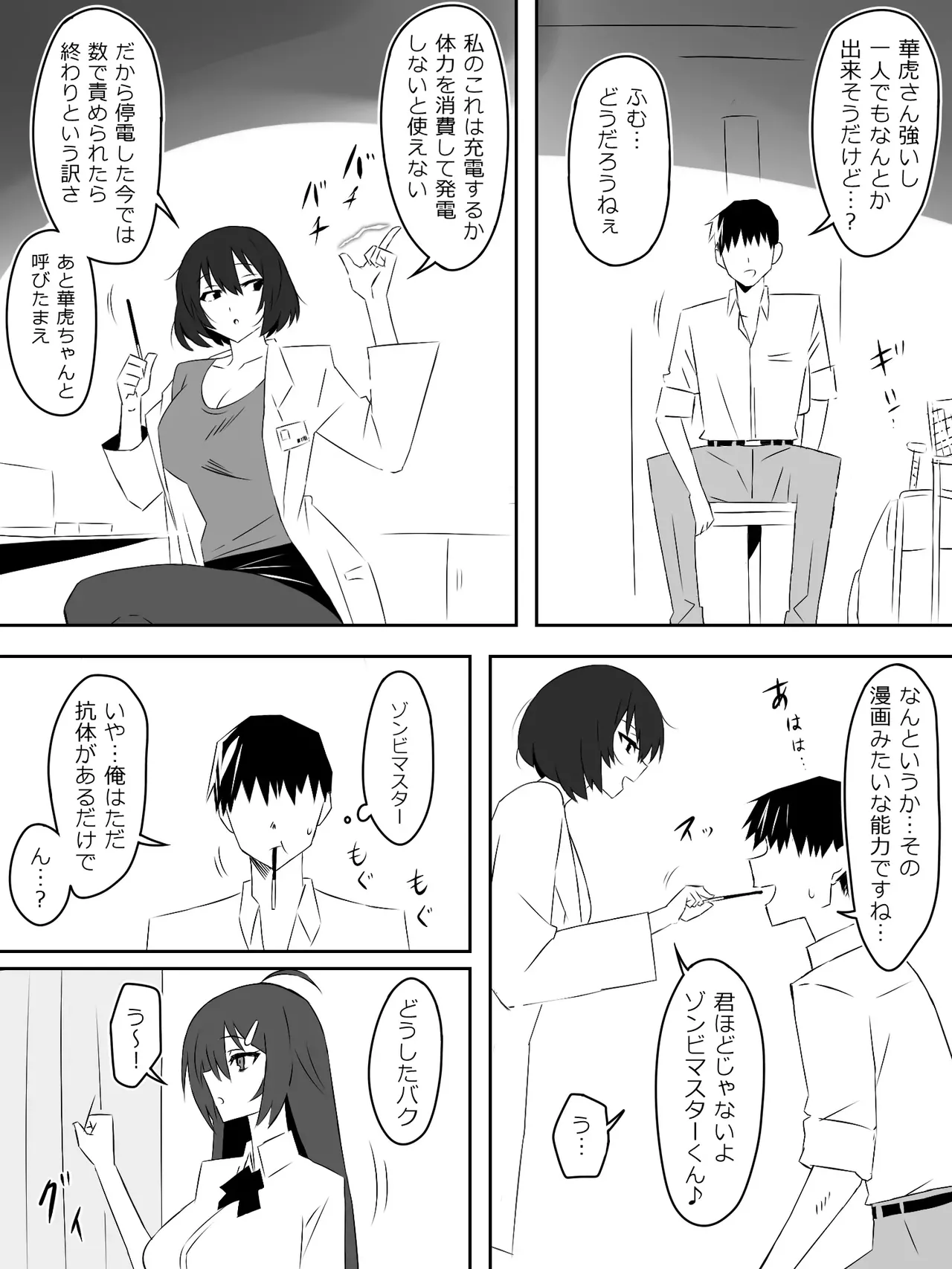 zonbiharemuraihu〜koutaimotinooretobakunyuuzonbi〜5 page 8 full