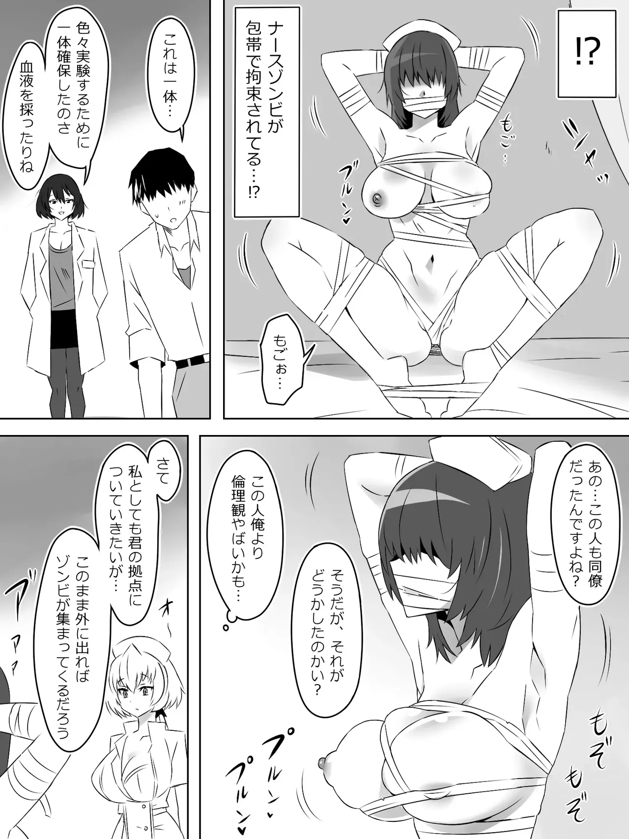 zonbiharemuraihu〜koutaimotinooretobakunyuuzonbi〜5 page 9 full