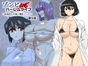 zonbiharemuraihu〜koutaimotinooretobakunyuuzonbi〜5 cover
