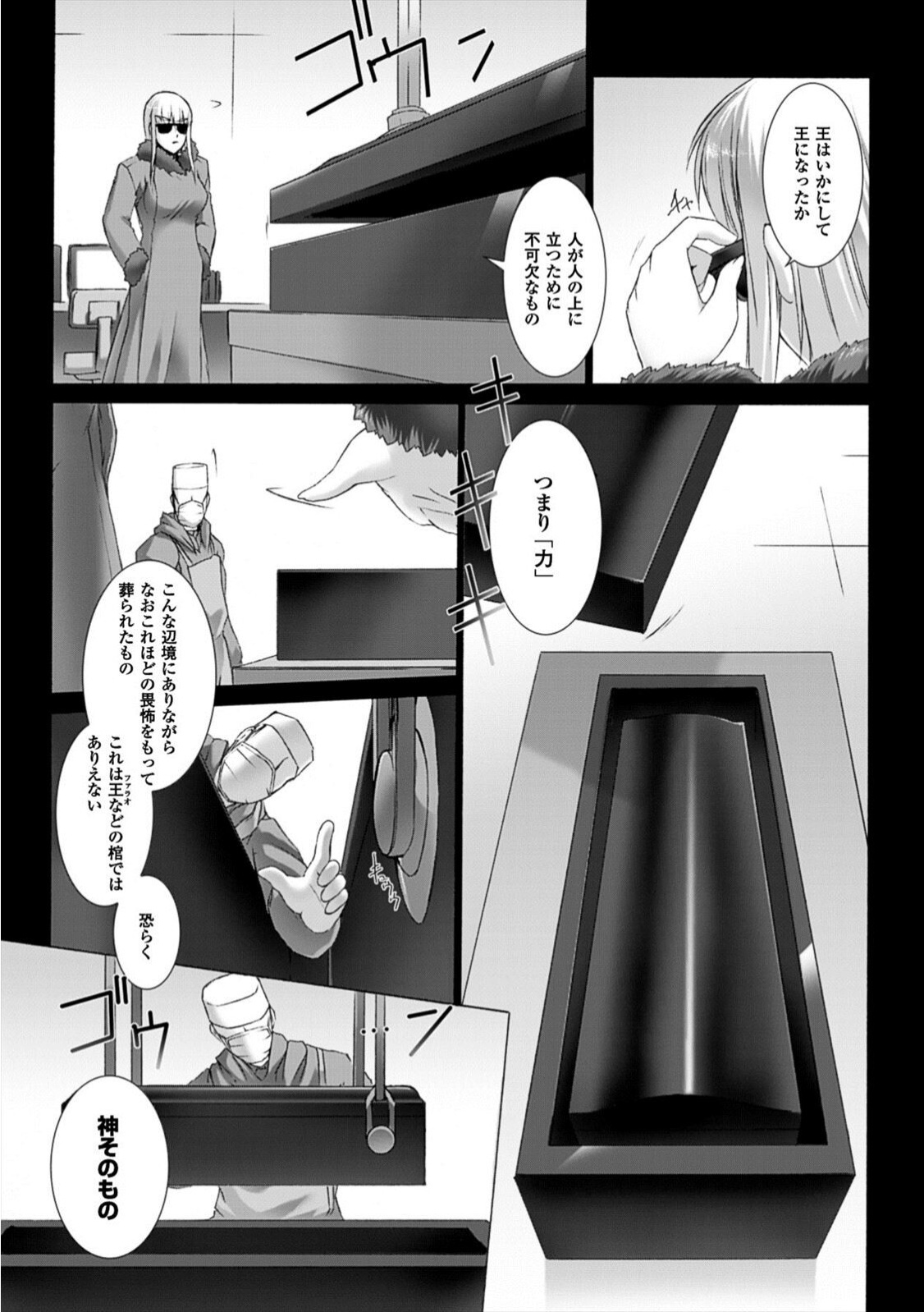 Ziggurat2 page 10 full