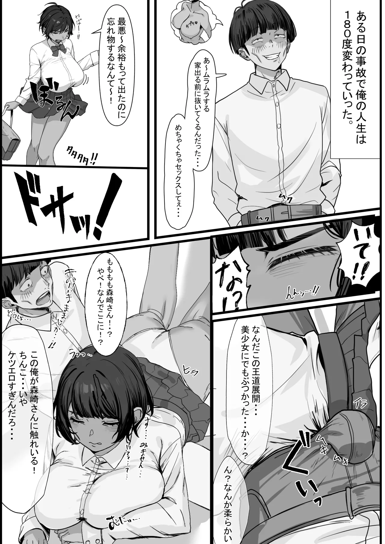 seiyoku no taizai osi no ko hapuningu sekkusu page 4 full
