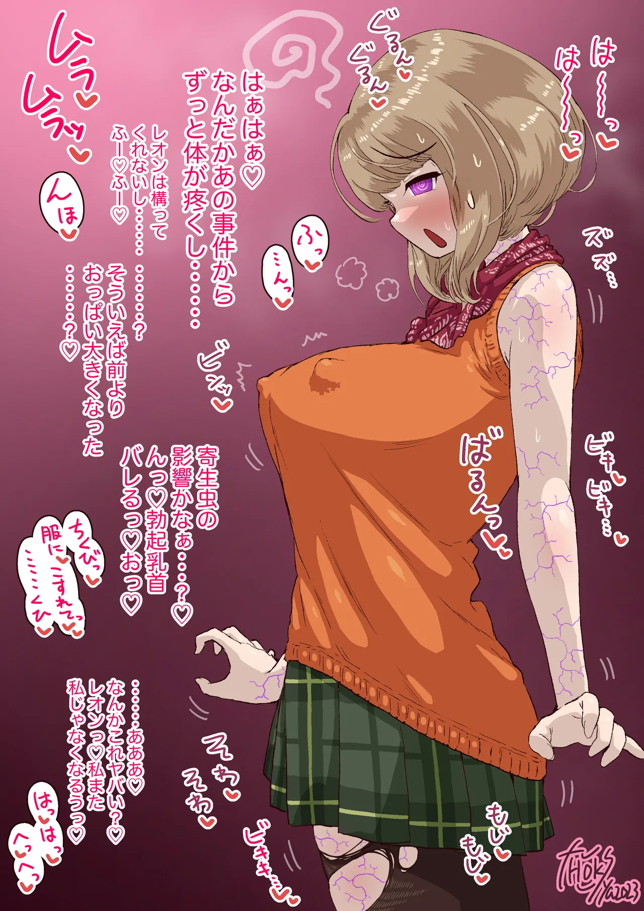 アシュリー寄生堕ちEND＋ page 3 full
