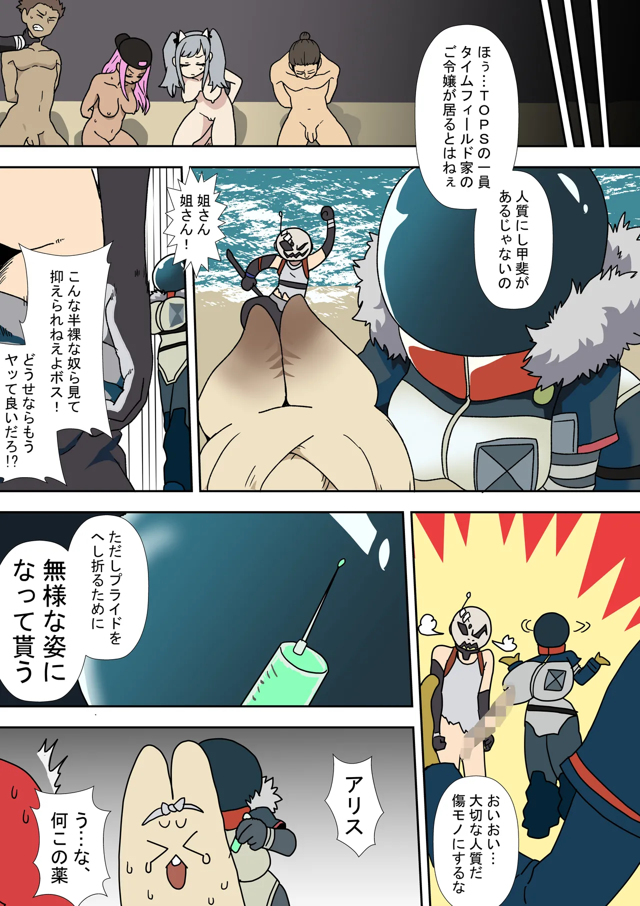 A Supernatural Tale: The Story of the Beach Hut page 2 full