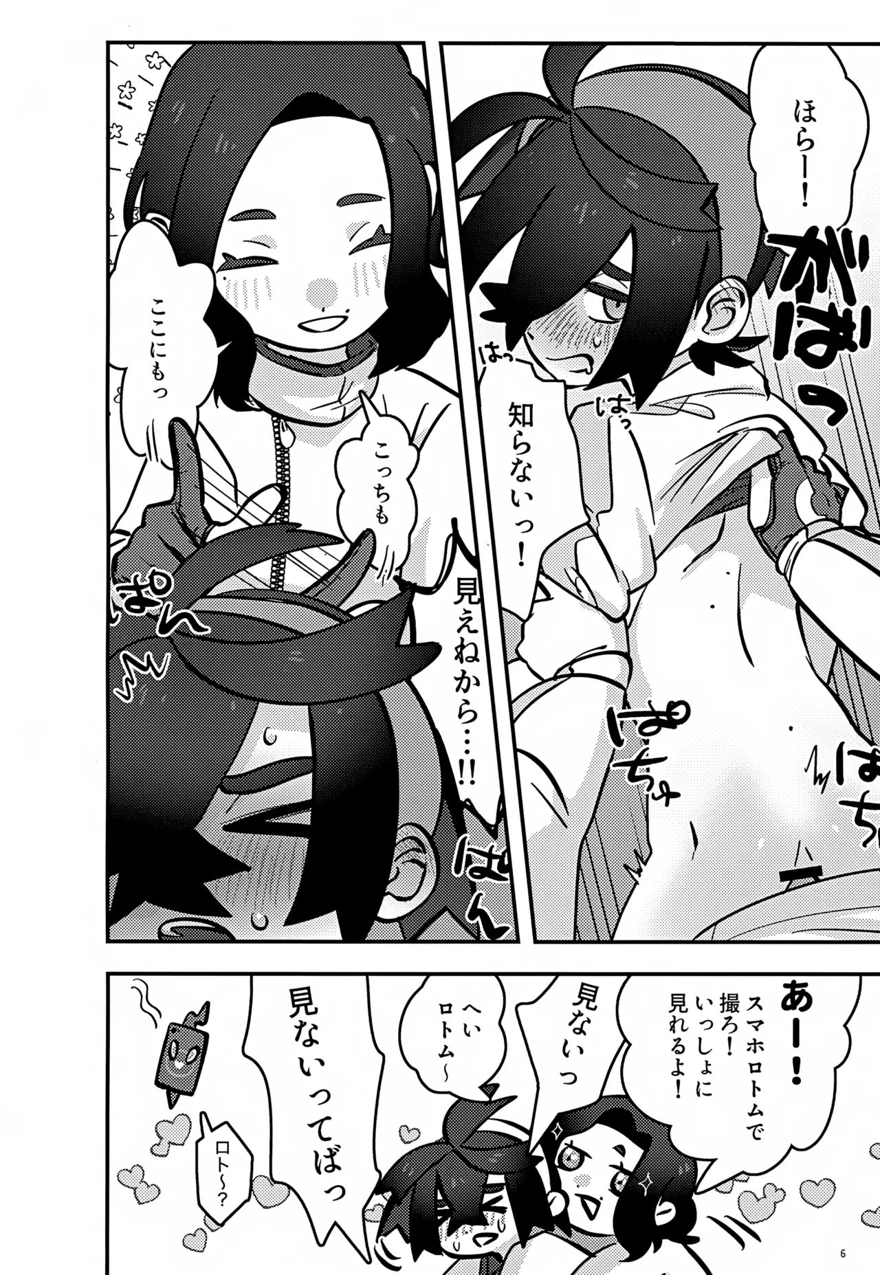 Suhon 2 page 6 full