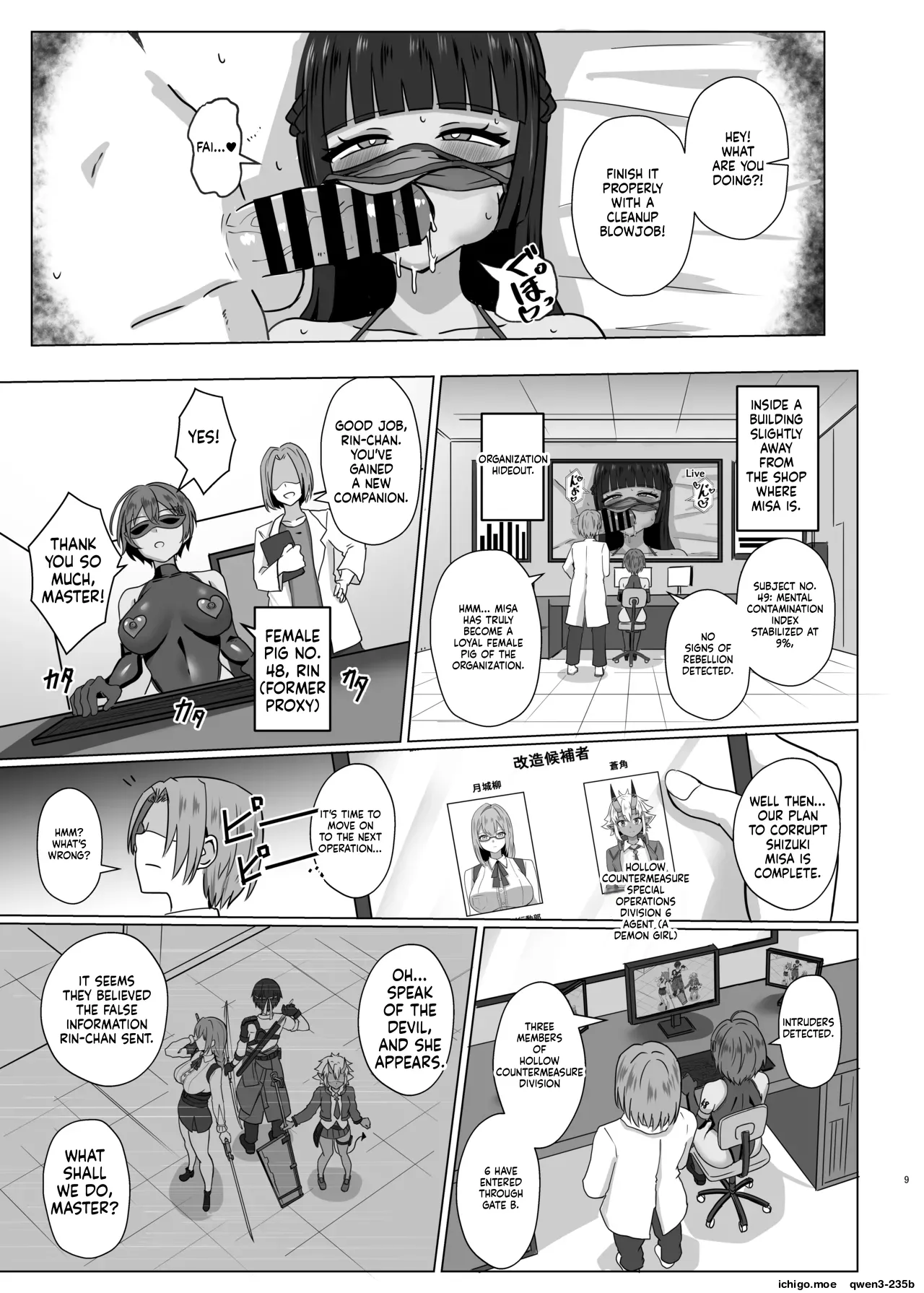 Utsurogari Akuochi Kaizou Keikaku 2 ~Akuochi no Rensa~ page 8 full