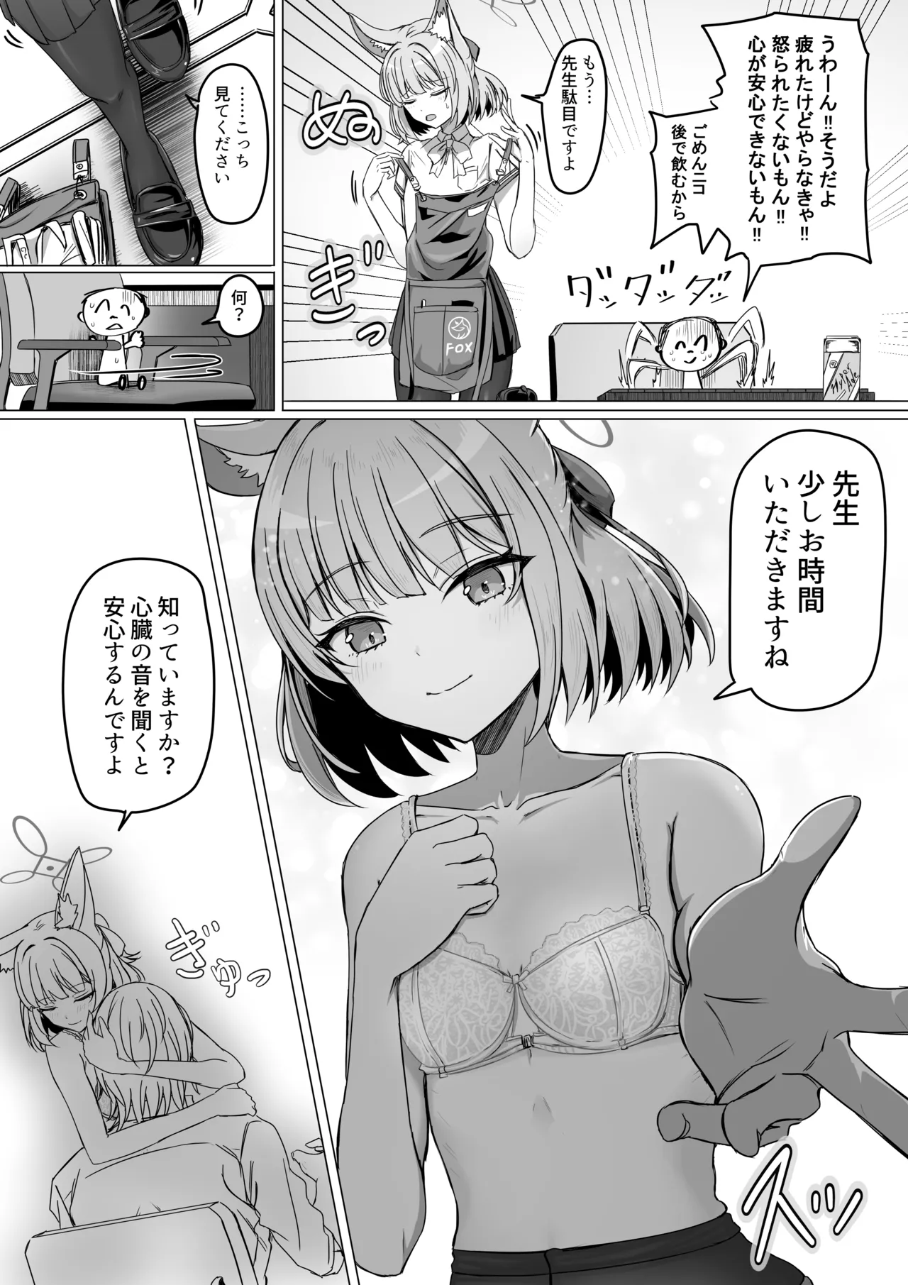 吉野ニコと「安心する音」 page 2 full