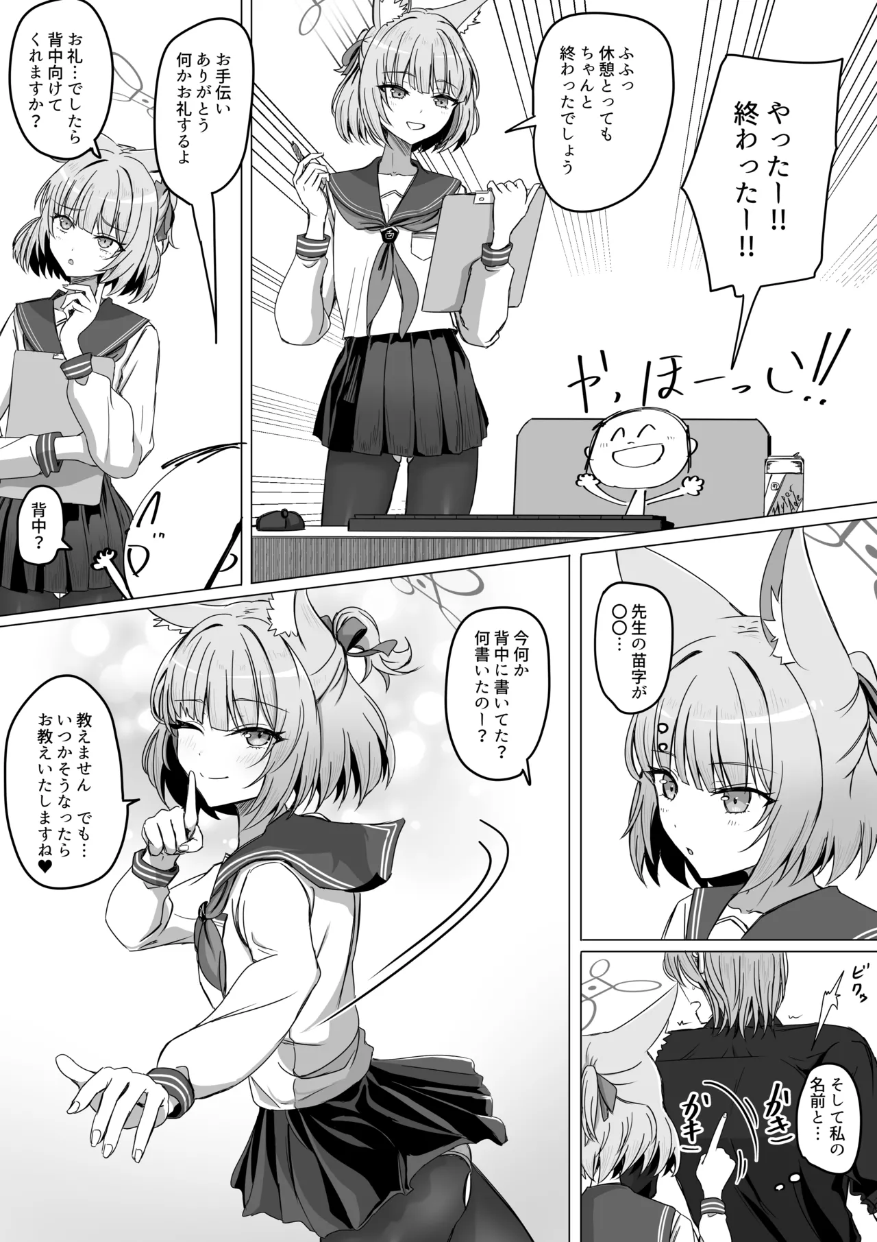 吉野ニコと「安心する音」 page 7 full