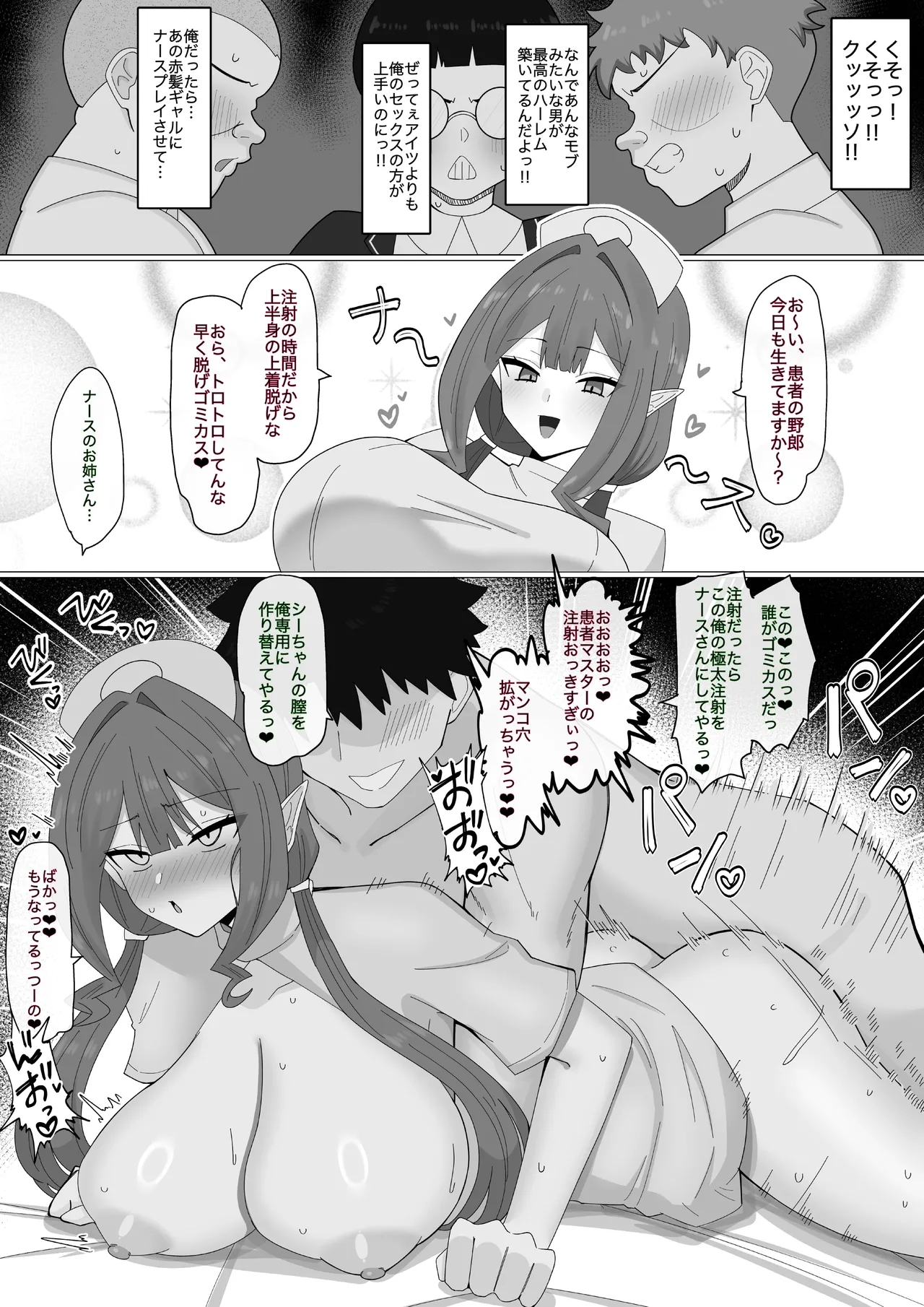 荷物持ちハーレム❤︎ page 3 full