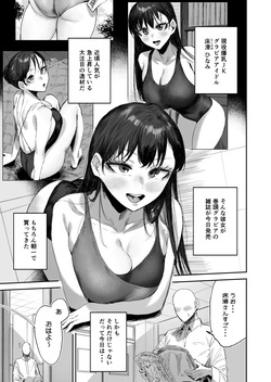 ［シグノマンダラ 現役爆乳J Kグラドルのクラスメイトに性処理してもらう話 2