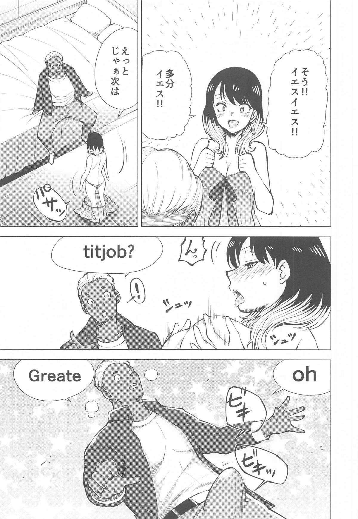 あかねエロ噺 page 10 full
