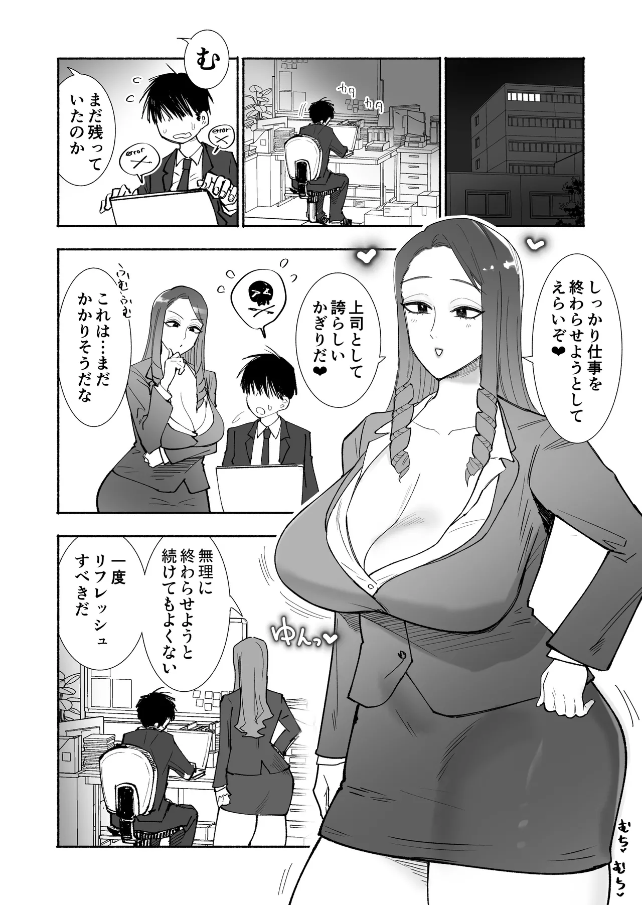 bijin on'na jōshi to mitchaku nuru guchi ~ya ian rokkā ♡ ganbaru buka o muchi tsuita sukebe niku de iyasu zen kōtei soryūshon page 3 full
