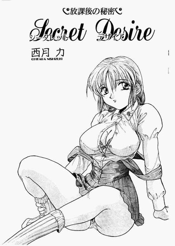 Secret Desire cover
