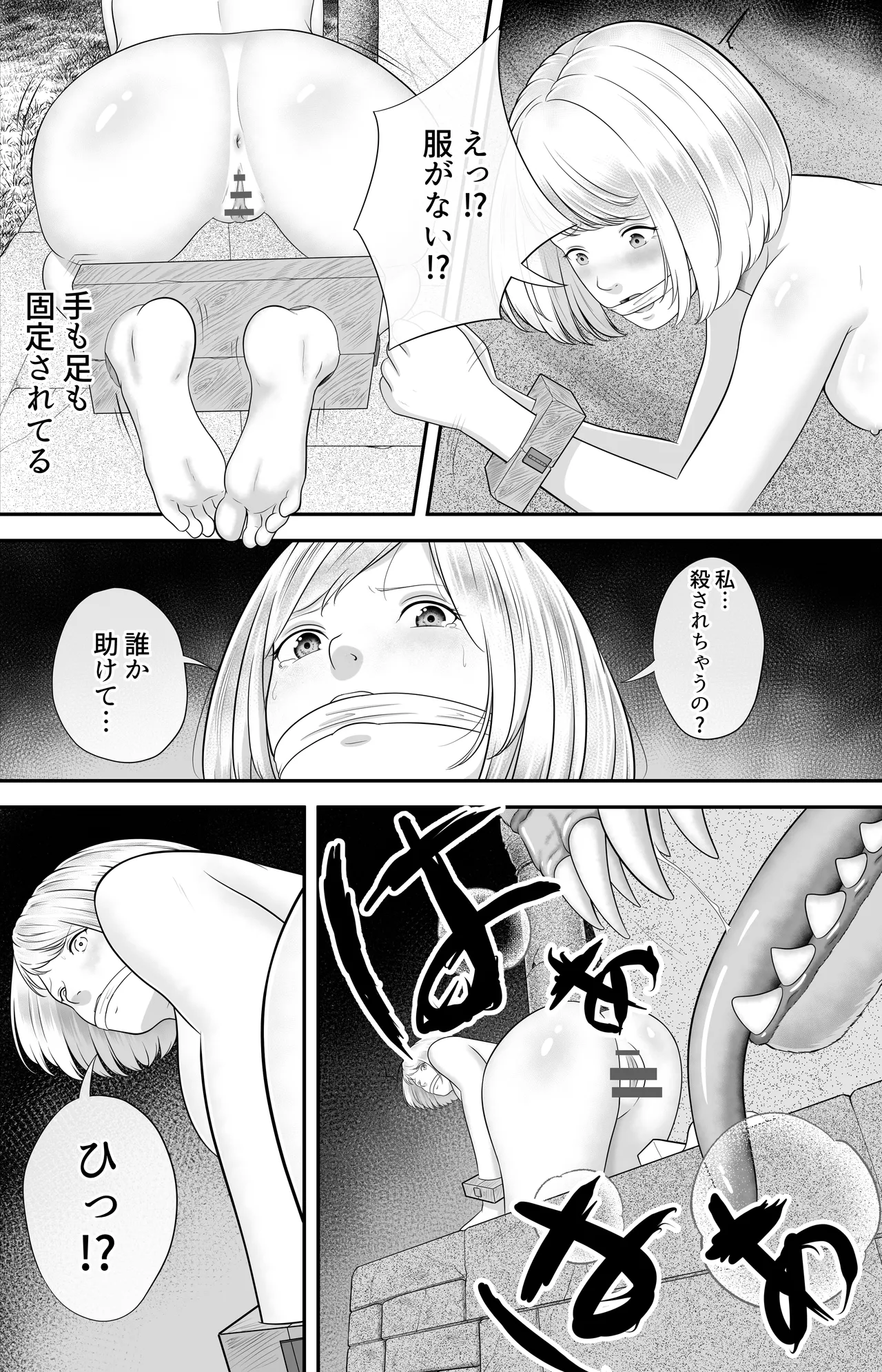 Daitouryou reijyou no jyunan Ep1 page 6 full