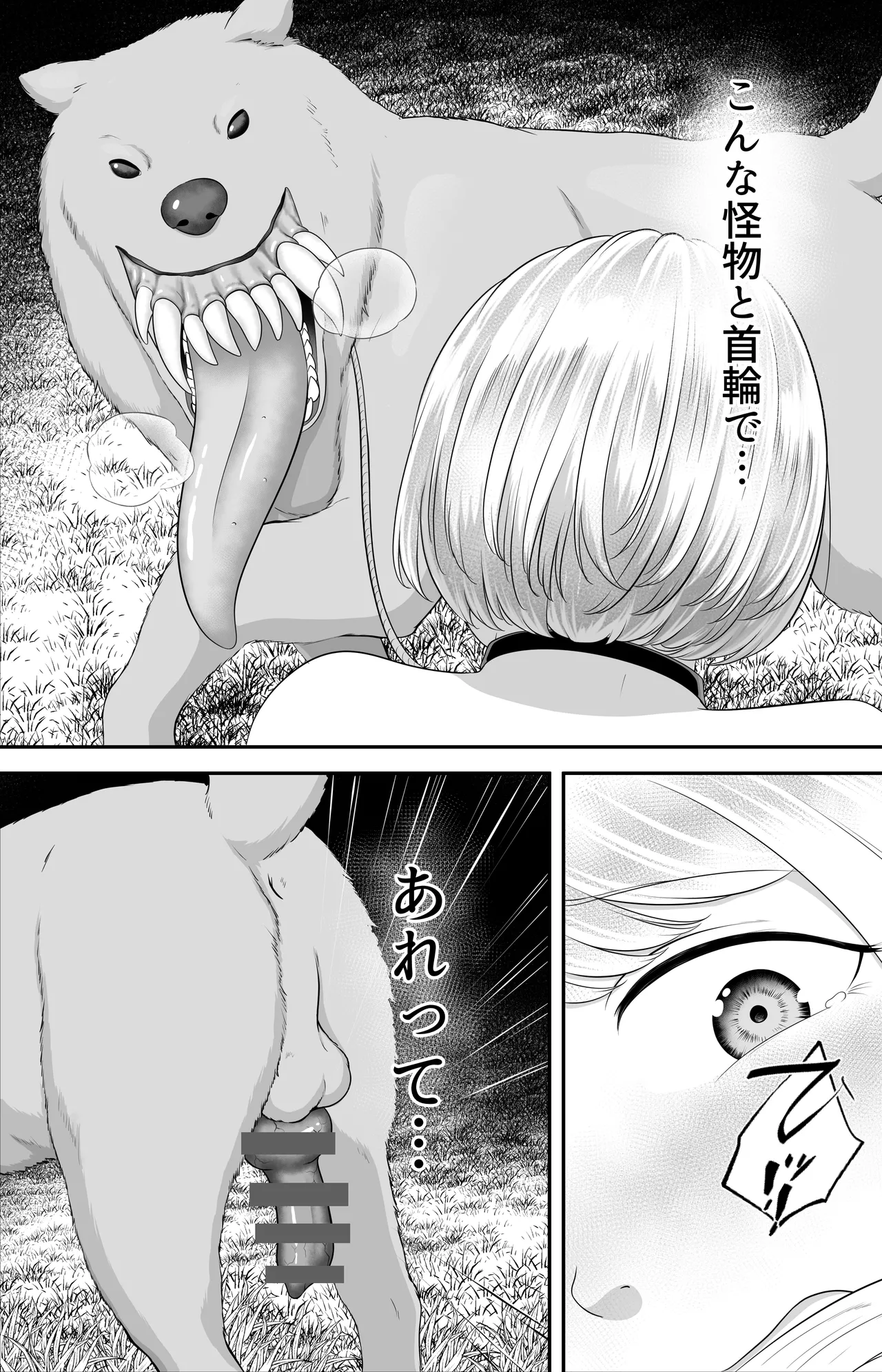 Daitouryou reijyou no jyunan Ep1 page 9 full