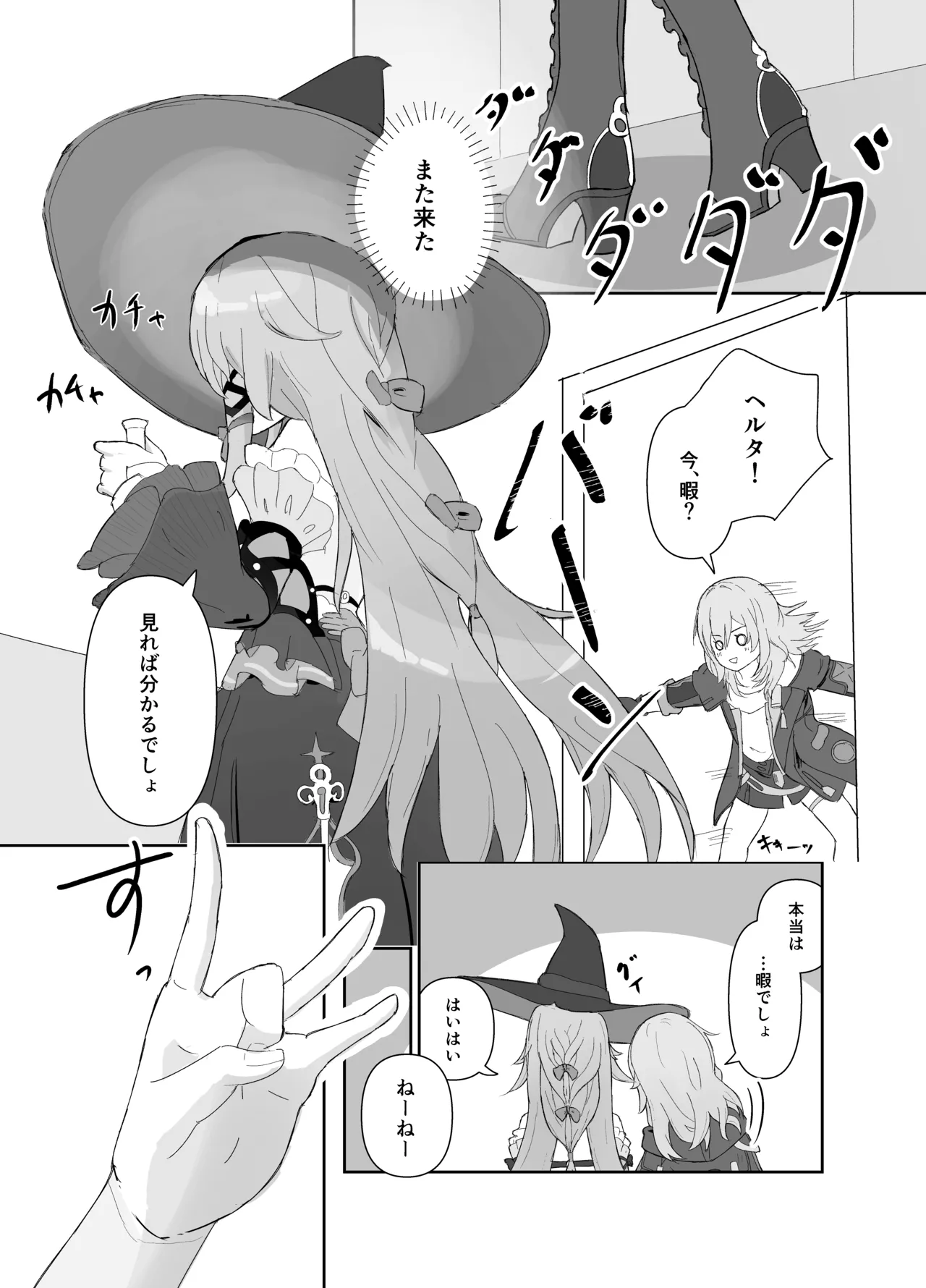 Because I love it!  Herta-Stelle page 2 full