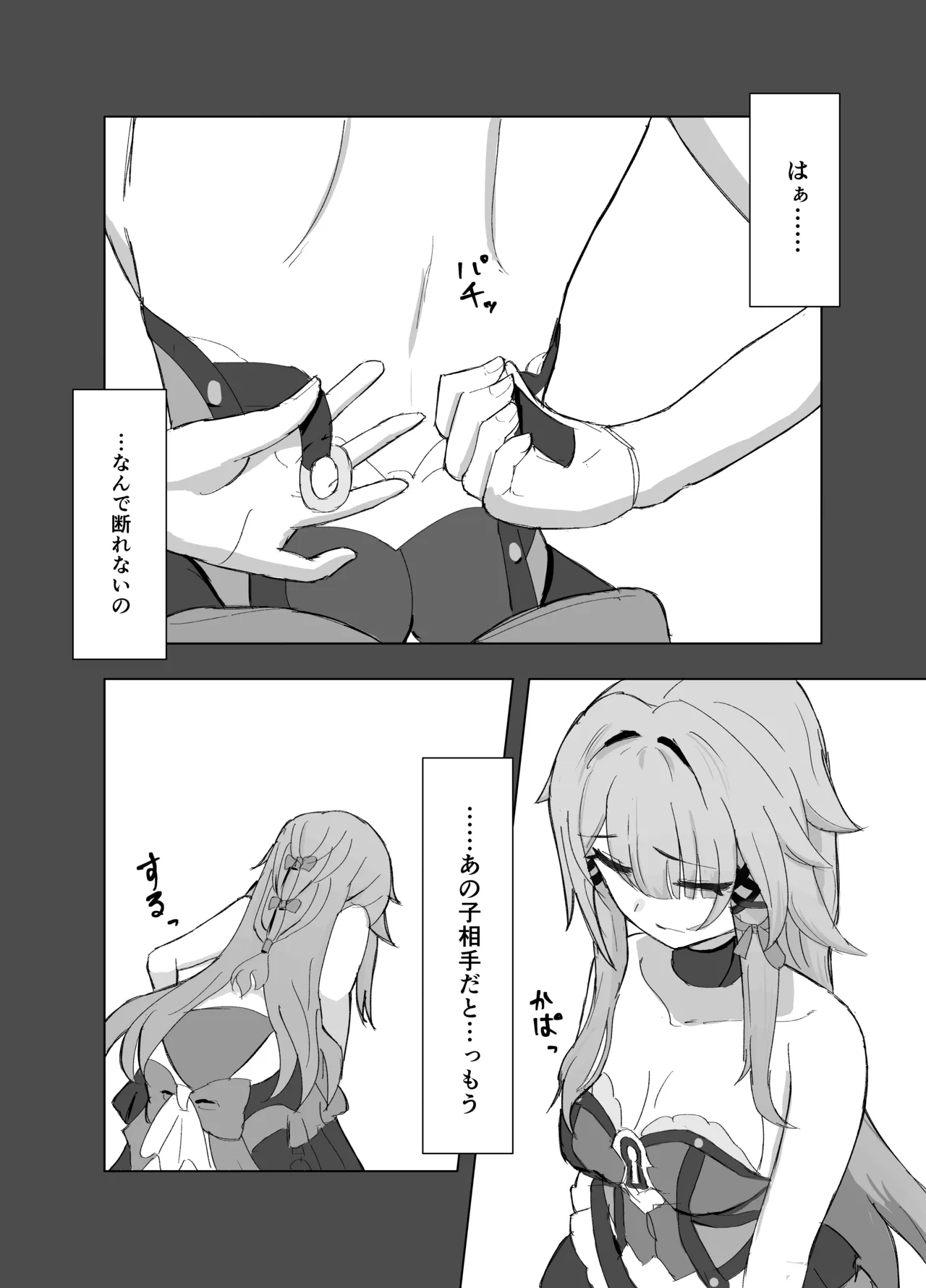 Because I love it!  Herta-Stelle page 9 full