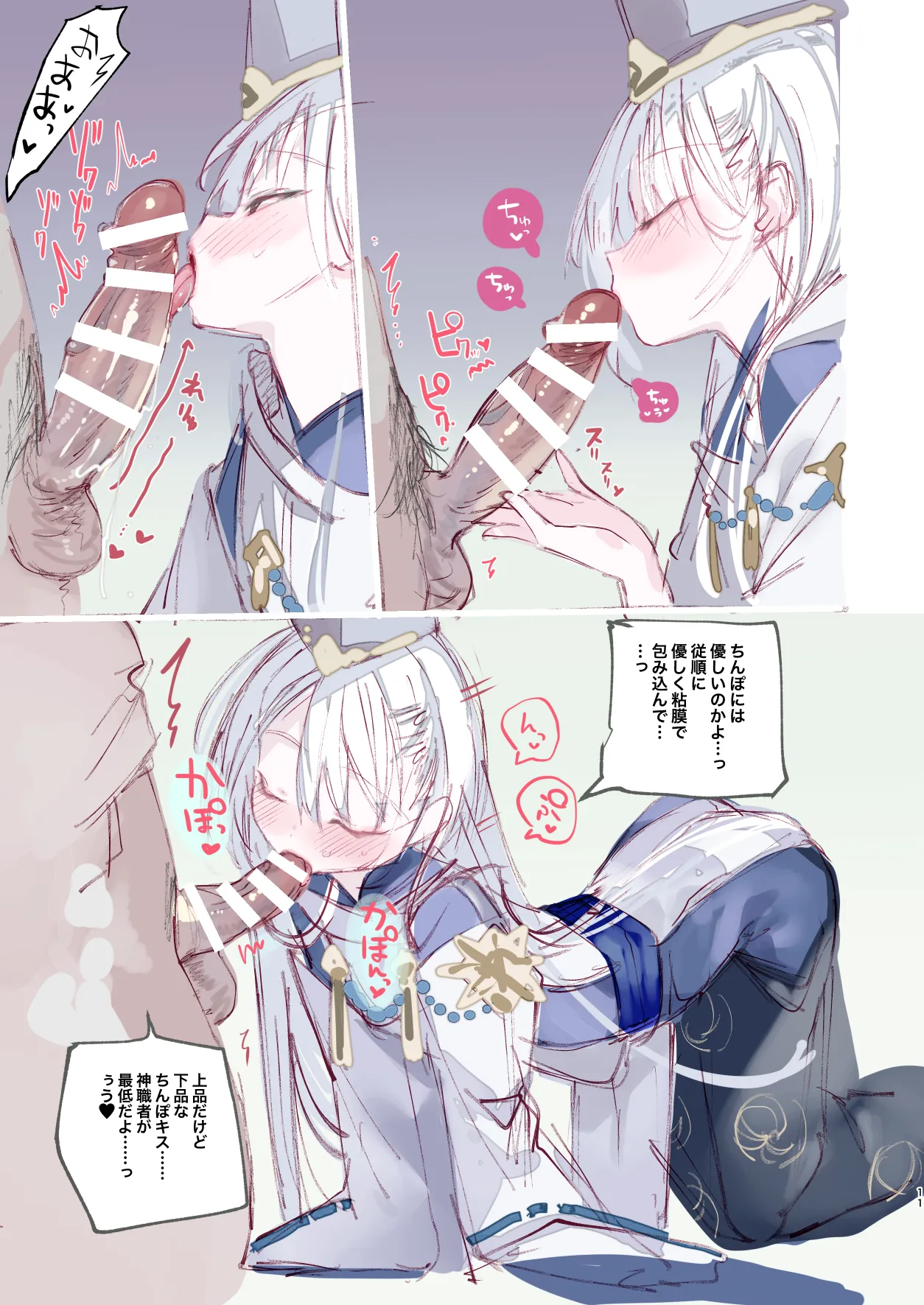Kuon-chan no Ecchi na Hon page 10 full