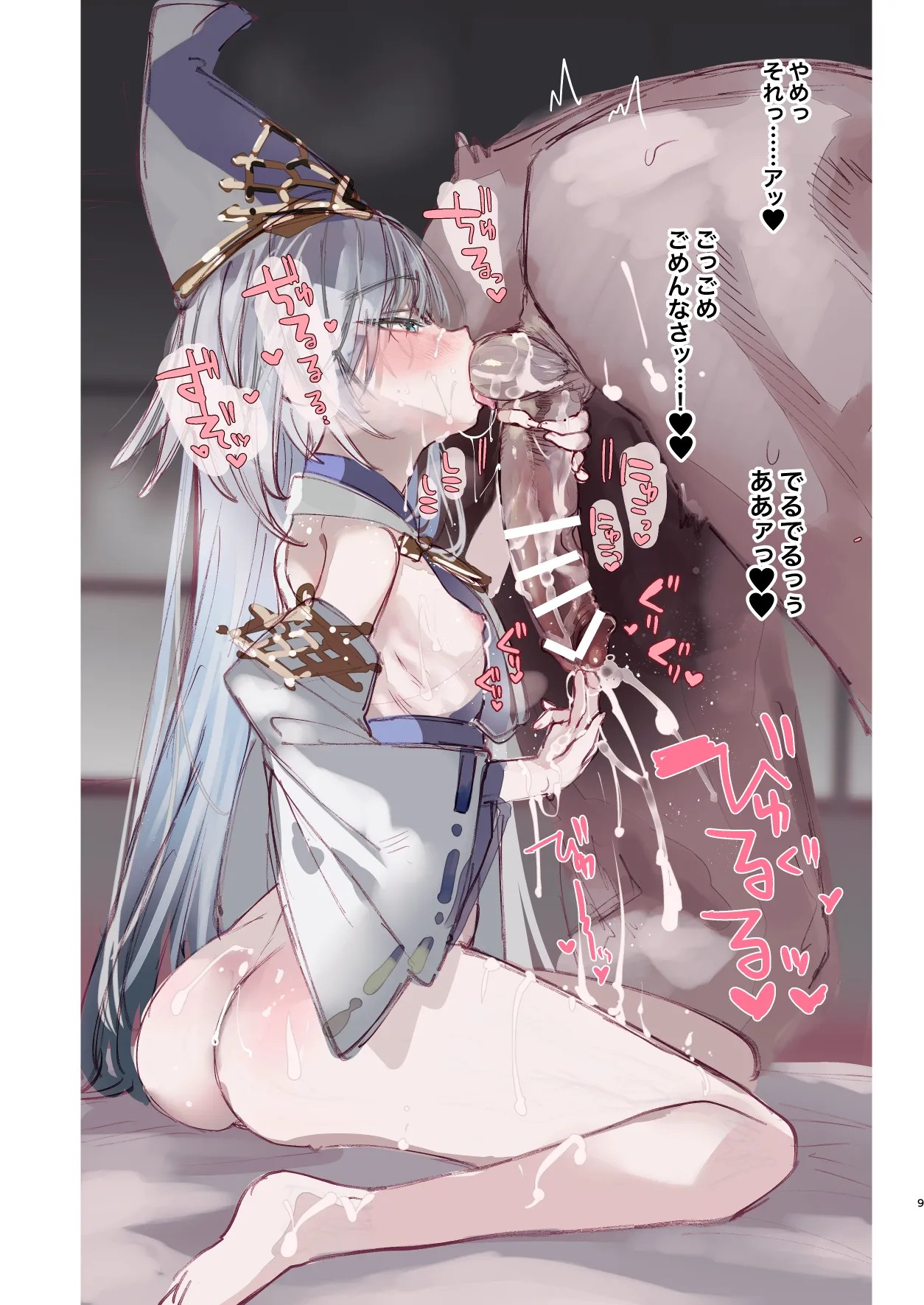 Kuon-chan no Ecchi na Hon page 8 full