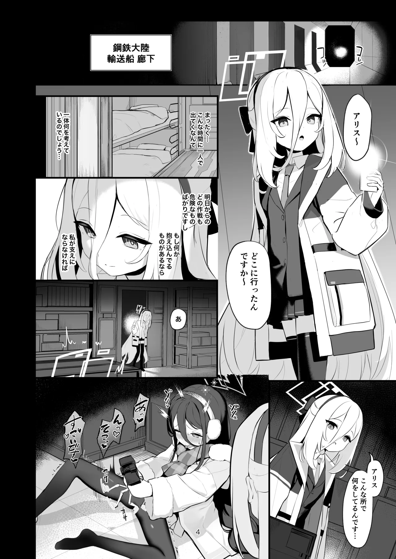 先生を使って性教育する本 page 3 full