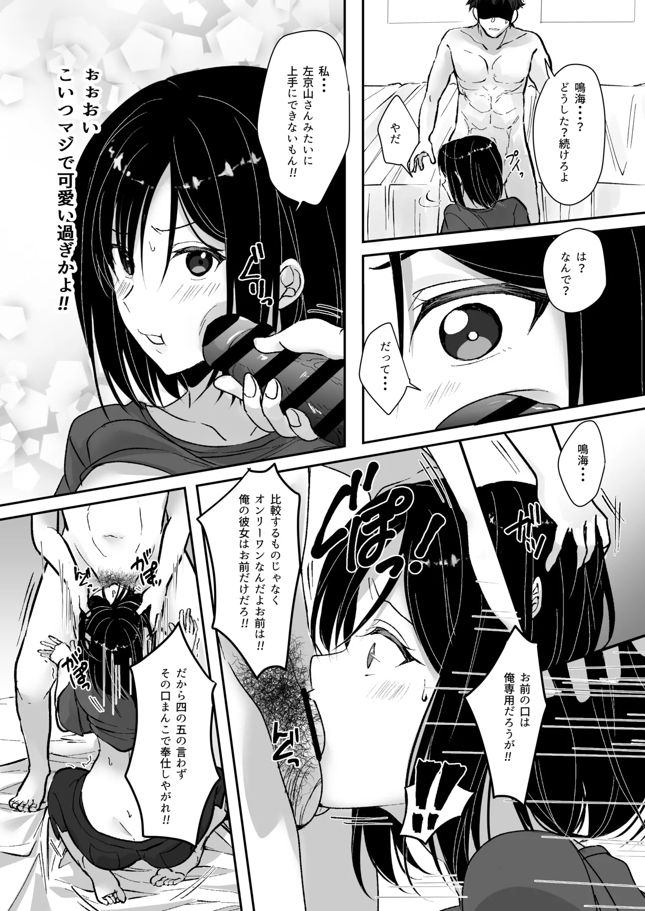MistakeR ~Jimi de Kyonyuu na Osananjimi wo ero gal ni suru tameni hame makuru natsuyasumi hen~ page 9 full