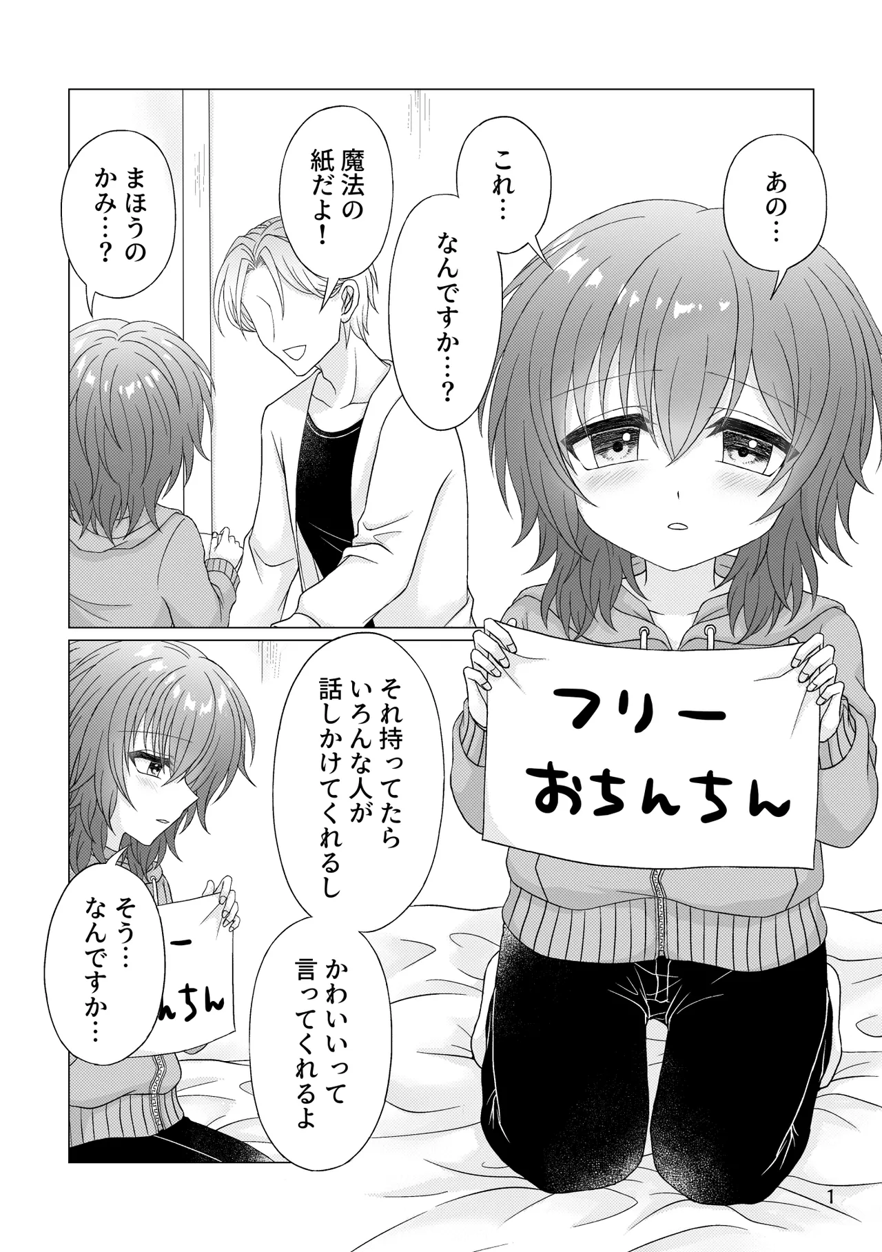 Free Ochinchin page 2 full