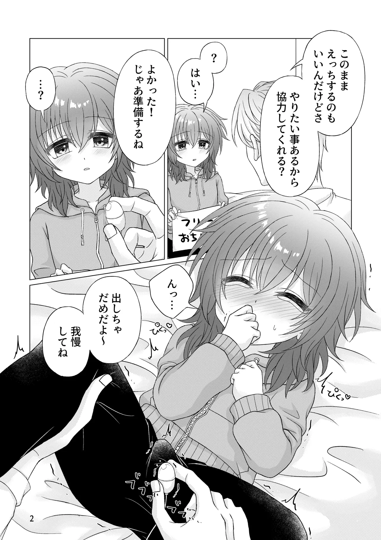 Free Ochinchin page 3 full