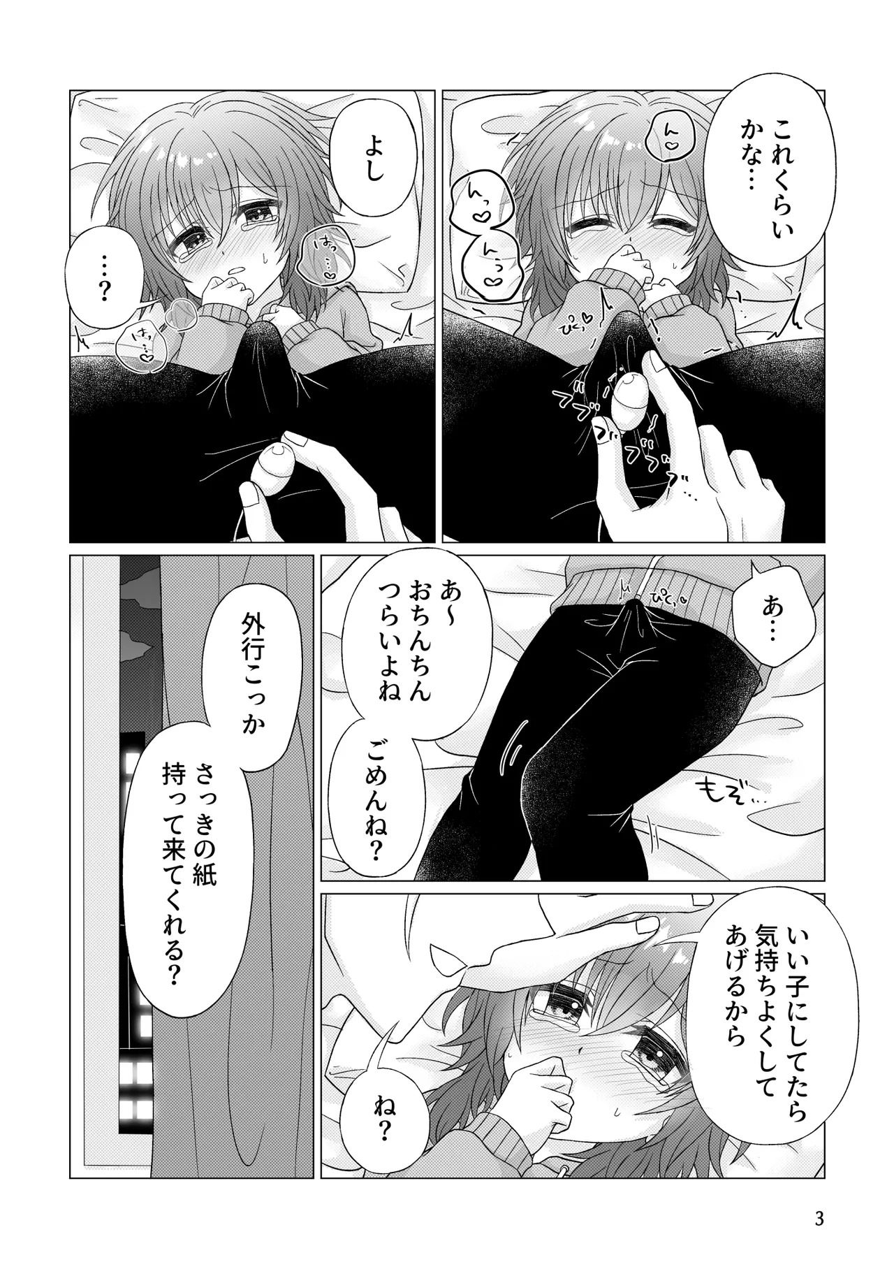 Free Ochinchin page 4 full