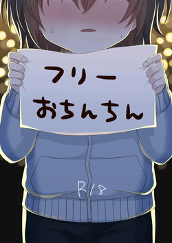 Free Ochinchin