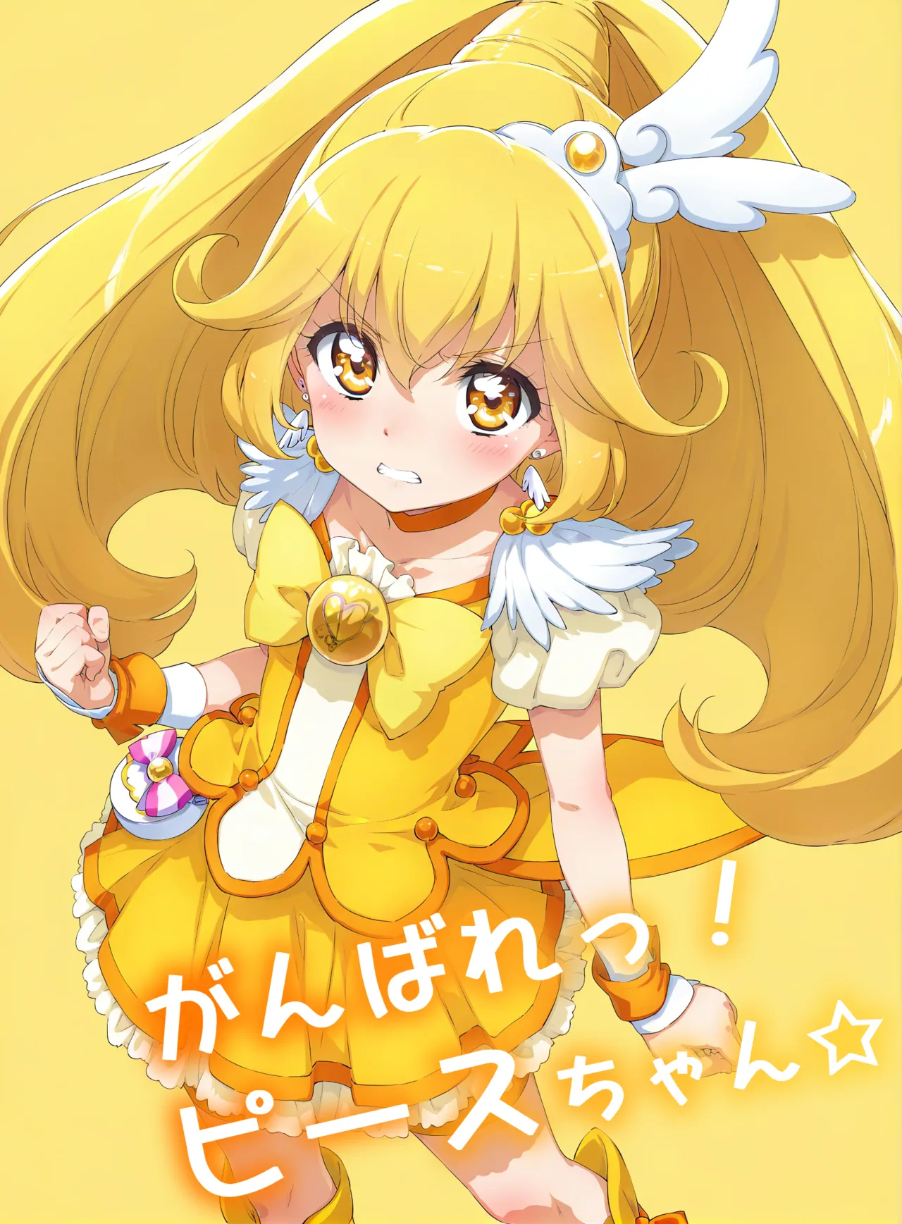がんばれ！ピースちゃん☆ page 5 full