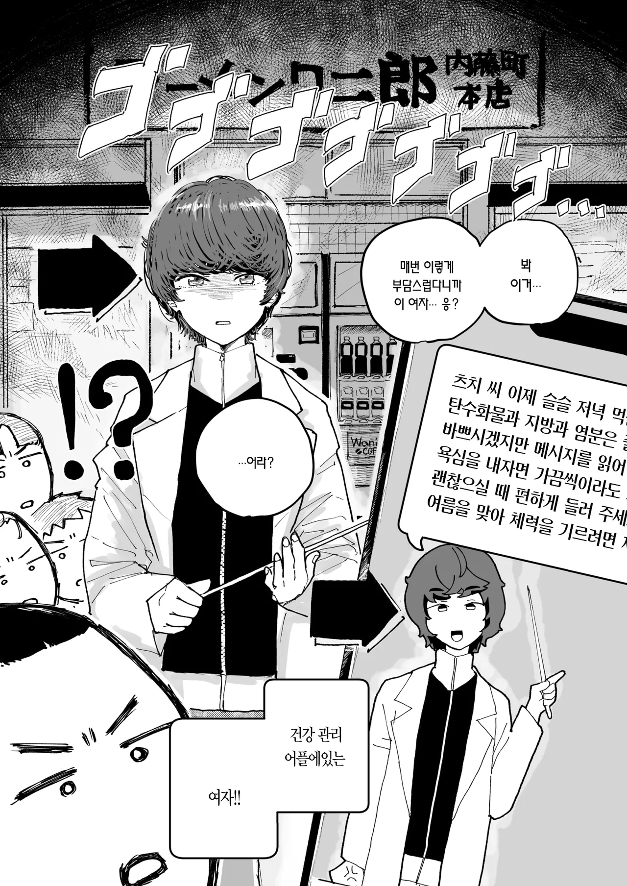 어플로 만난 누나가 눌러앉아 아내가 되어준 덕분에, 반찬도 누나도 맛있게 잘 먹었습니다! page 7 full
