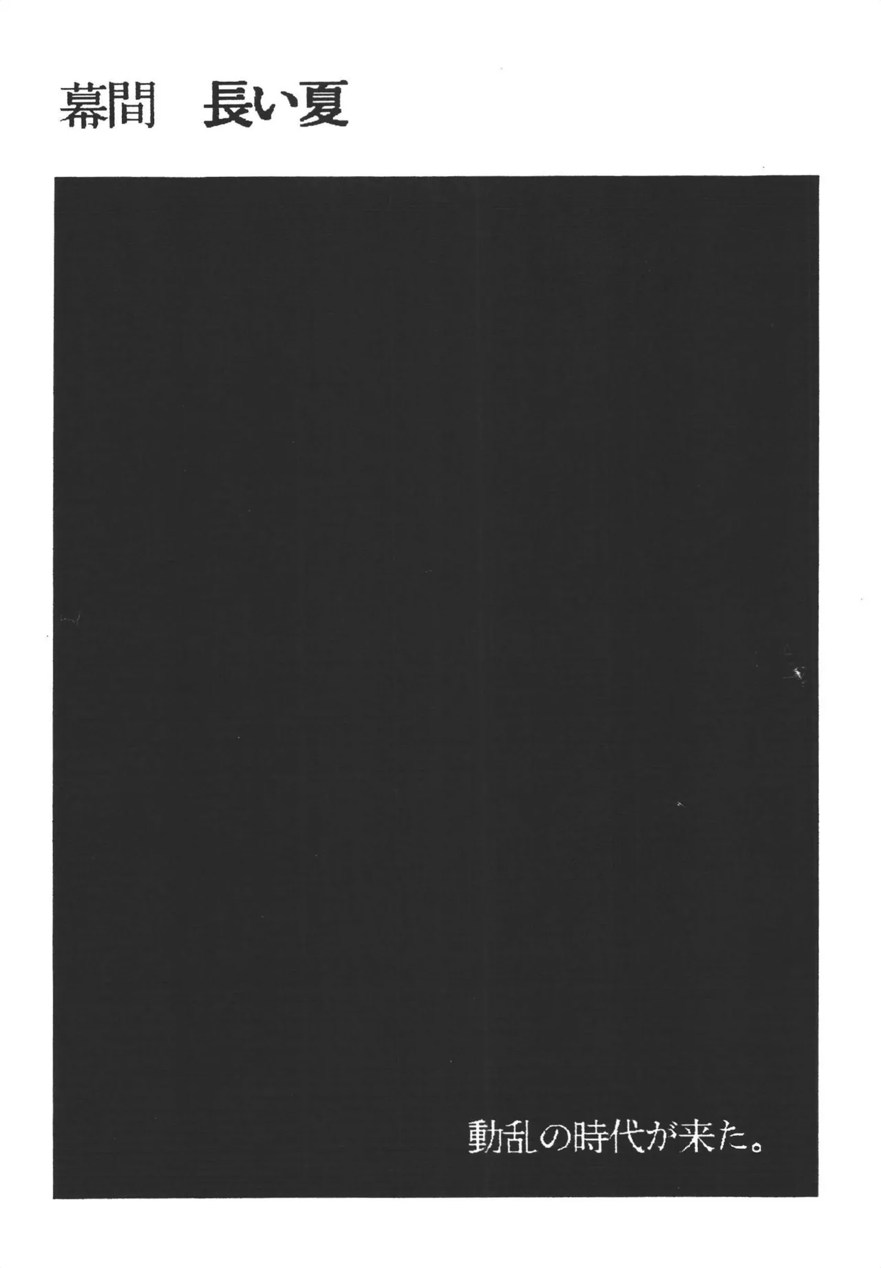 Ranma Teikoku Kyokukou Hen page 3 full