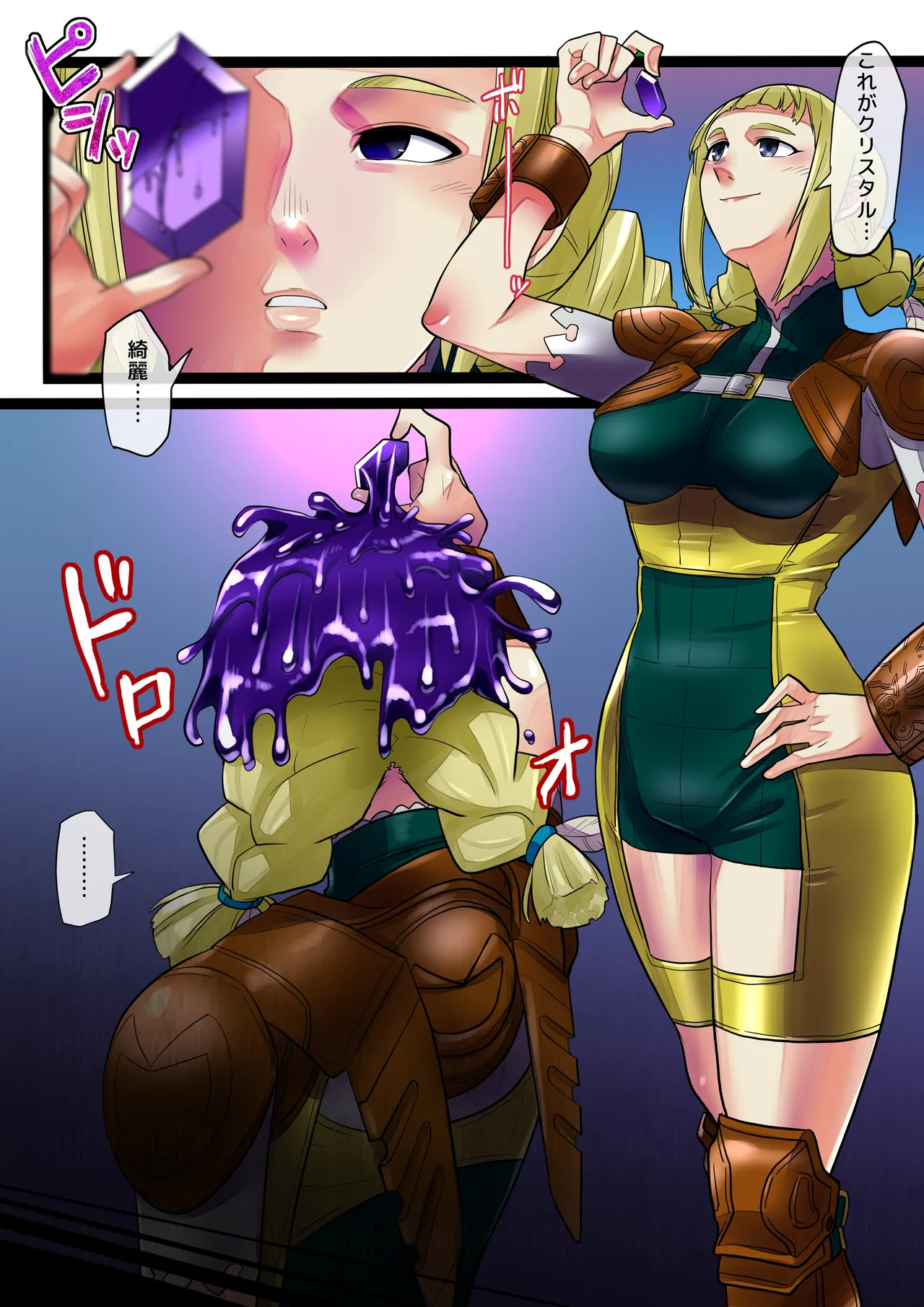 Matiusupan'nero page 2 full