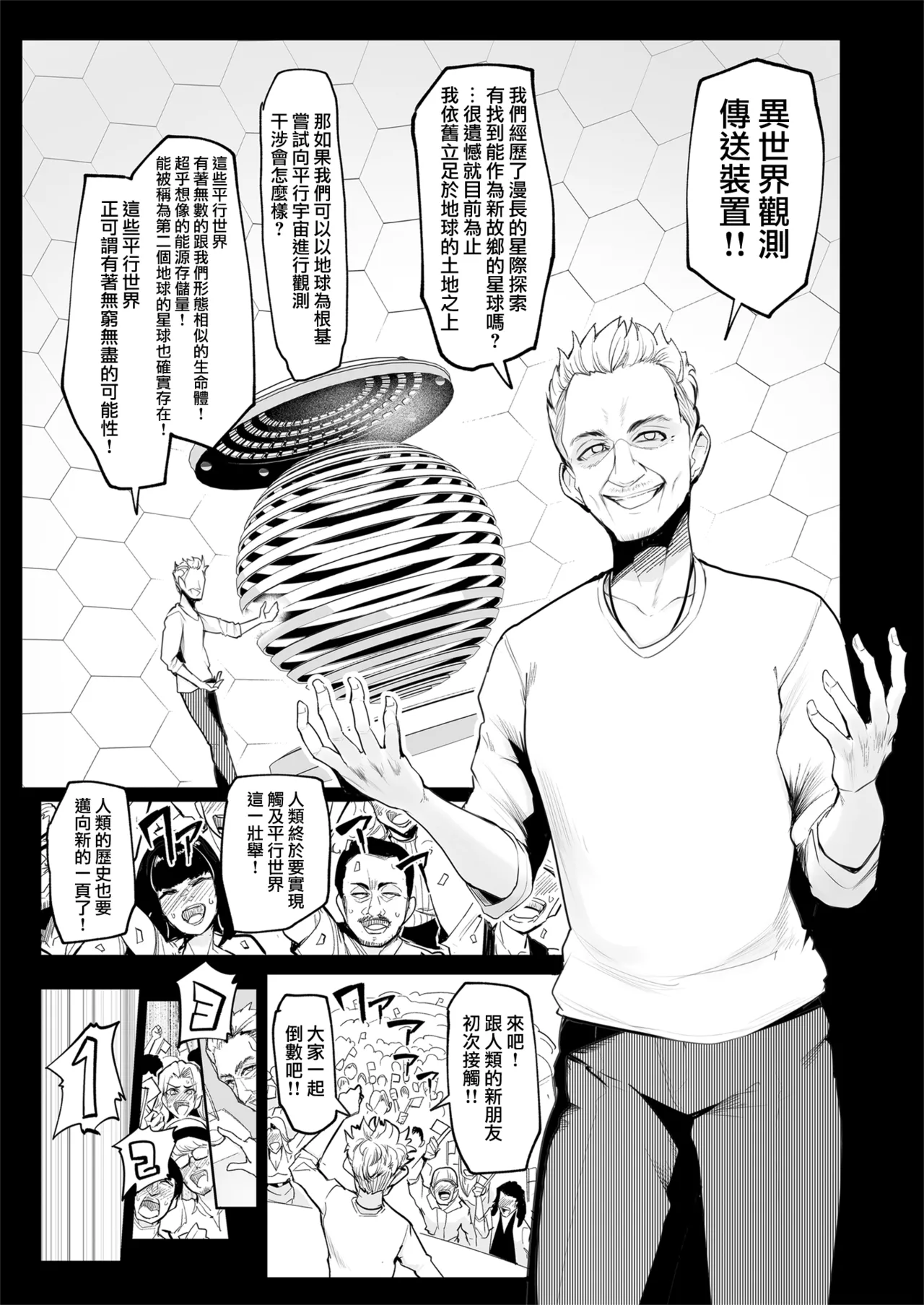 雌ガチャ I~IV + Log合同勉強会 page 3 full