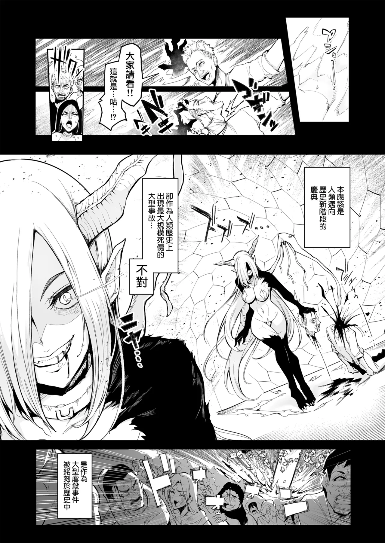 雌ガチャ I~IV + Log合同勉強会 page 4 full