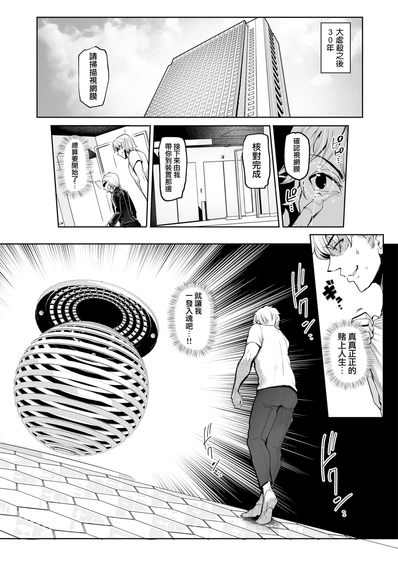 雌ガチャ I~IV + Log合同勉強会 page 6 full