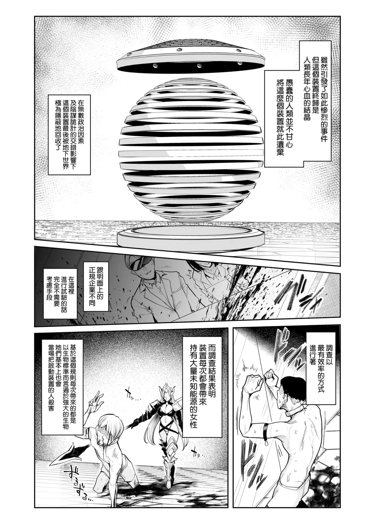 雌ガチャ I~IV + Log合同勉強会 page 7 full