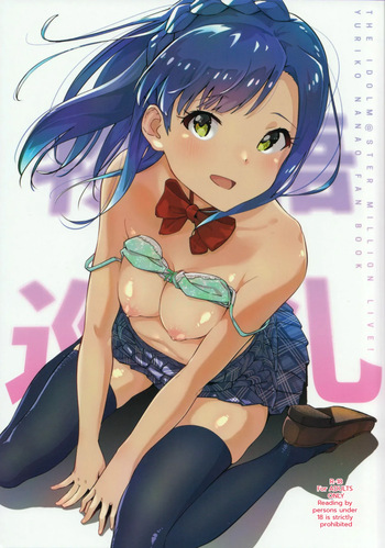 Monogatari Junrei cover