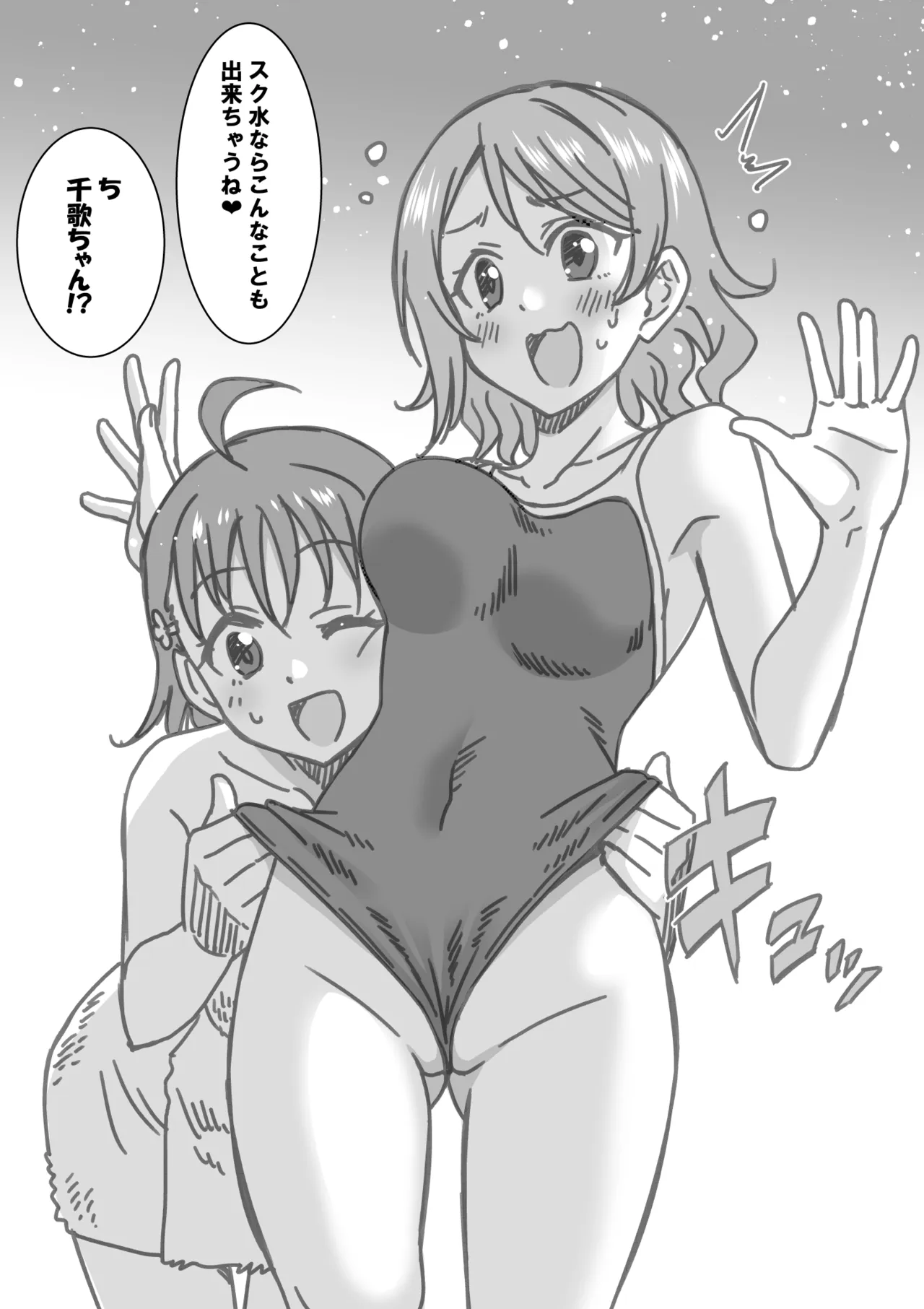 エスカレートノリ突っ込み・曜編 page 4 full