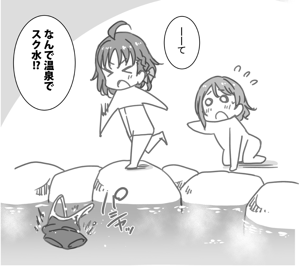 エスカレートノリ突っ込み・曜編 page 8 full