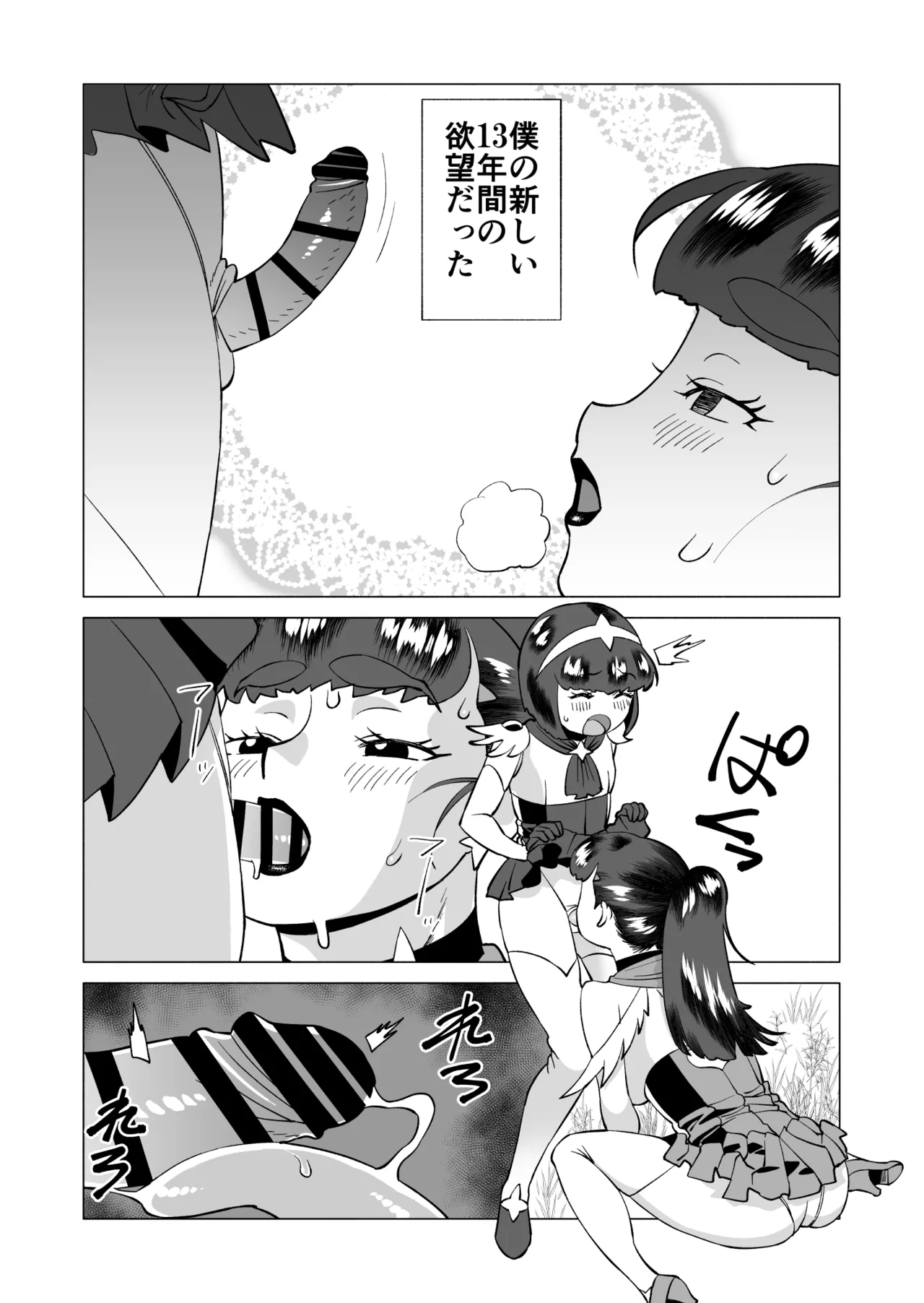 Star Knights After 3 page 10 full