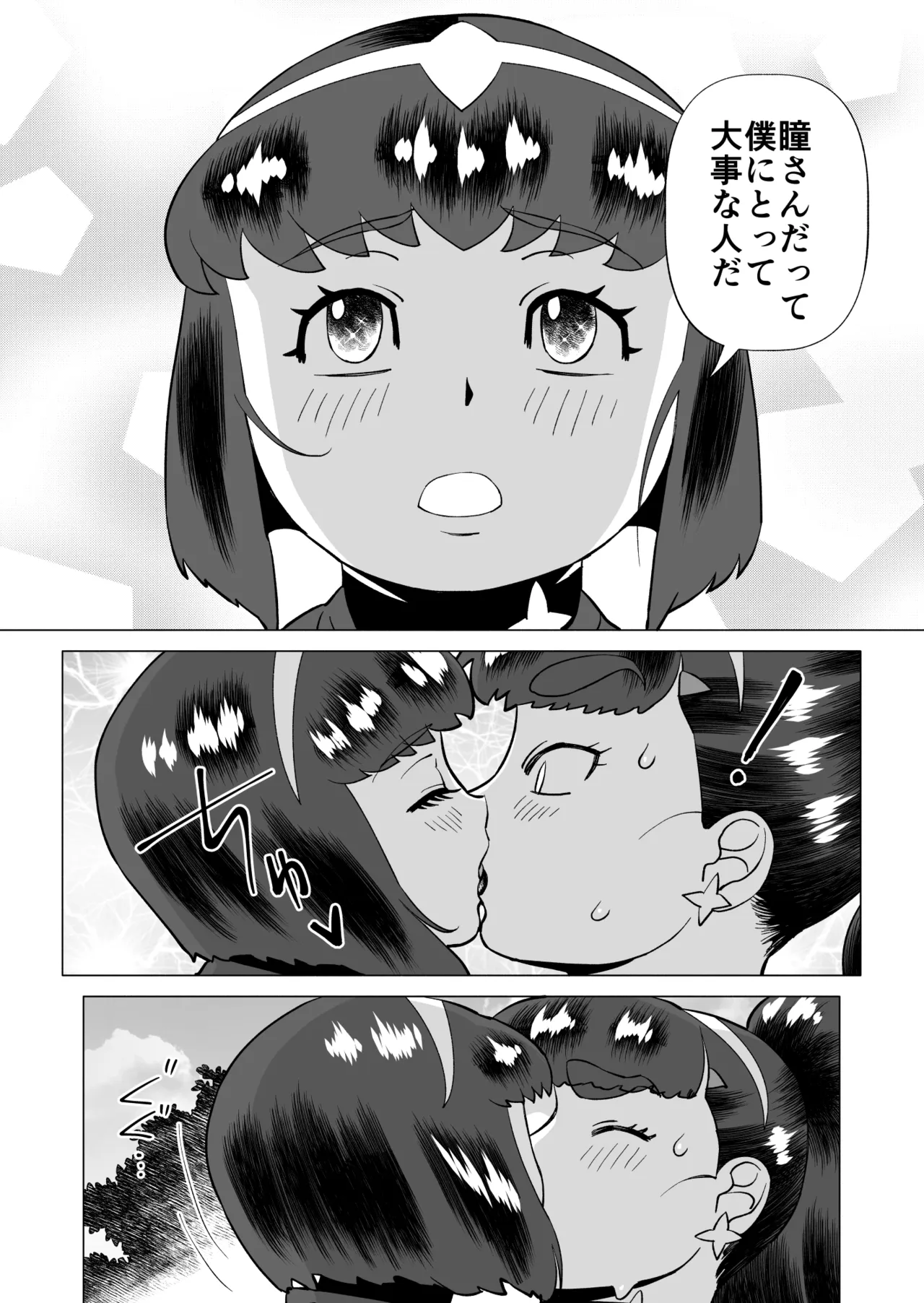 Star Knights After 3 page 8 full