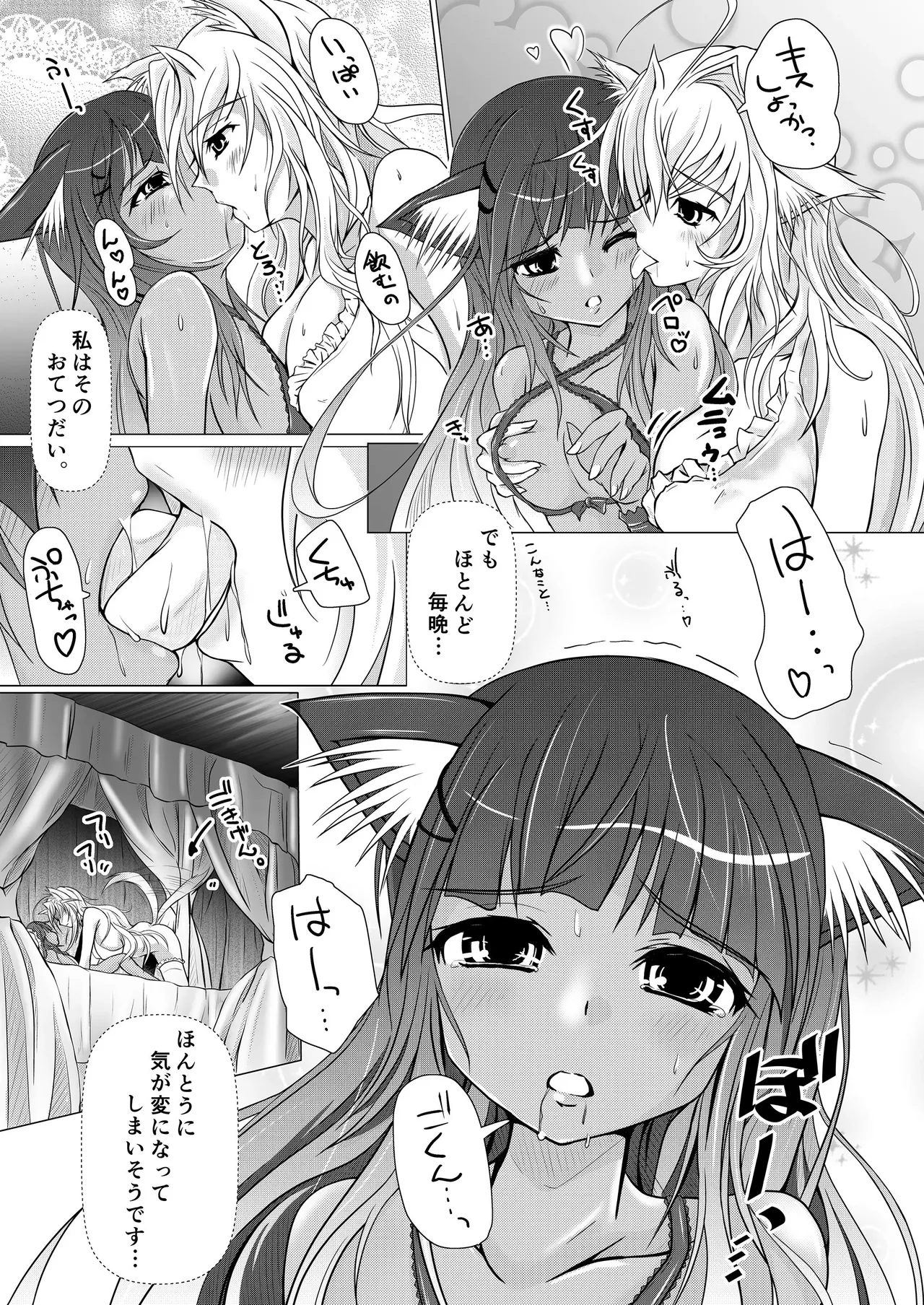 Rape the Wet &amp; Messy. page 5 full