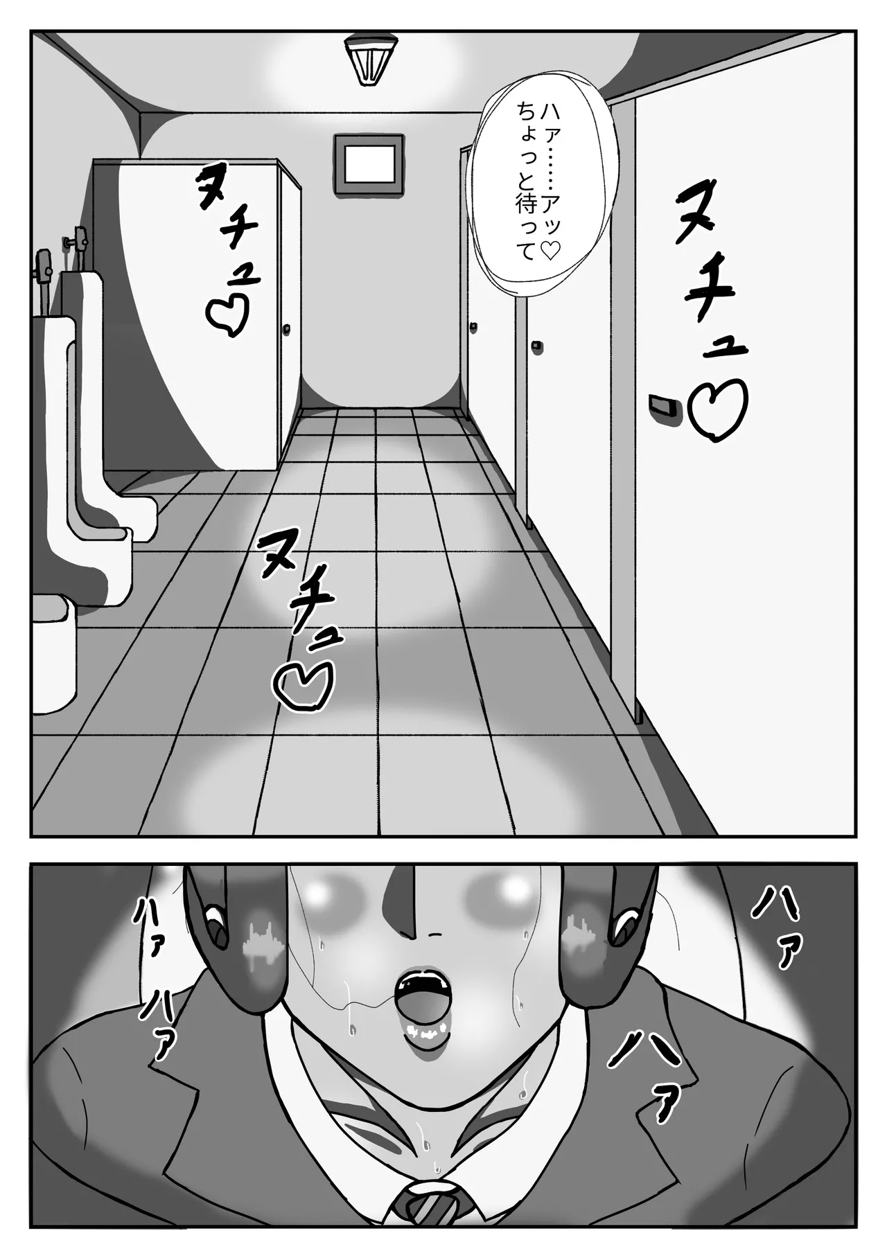 オレはカレのセイ♡レイ page 2 full