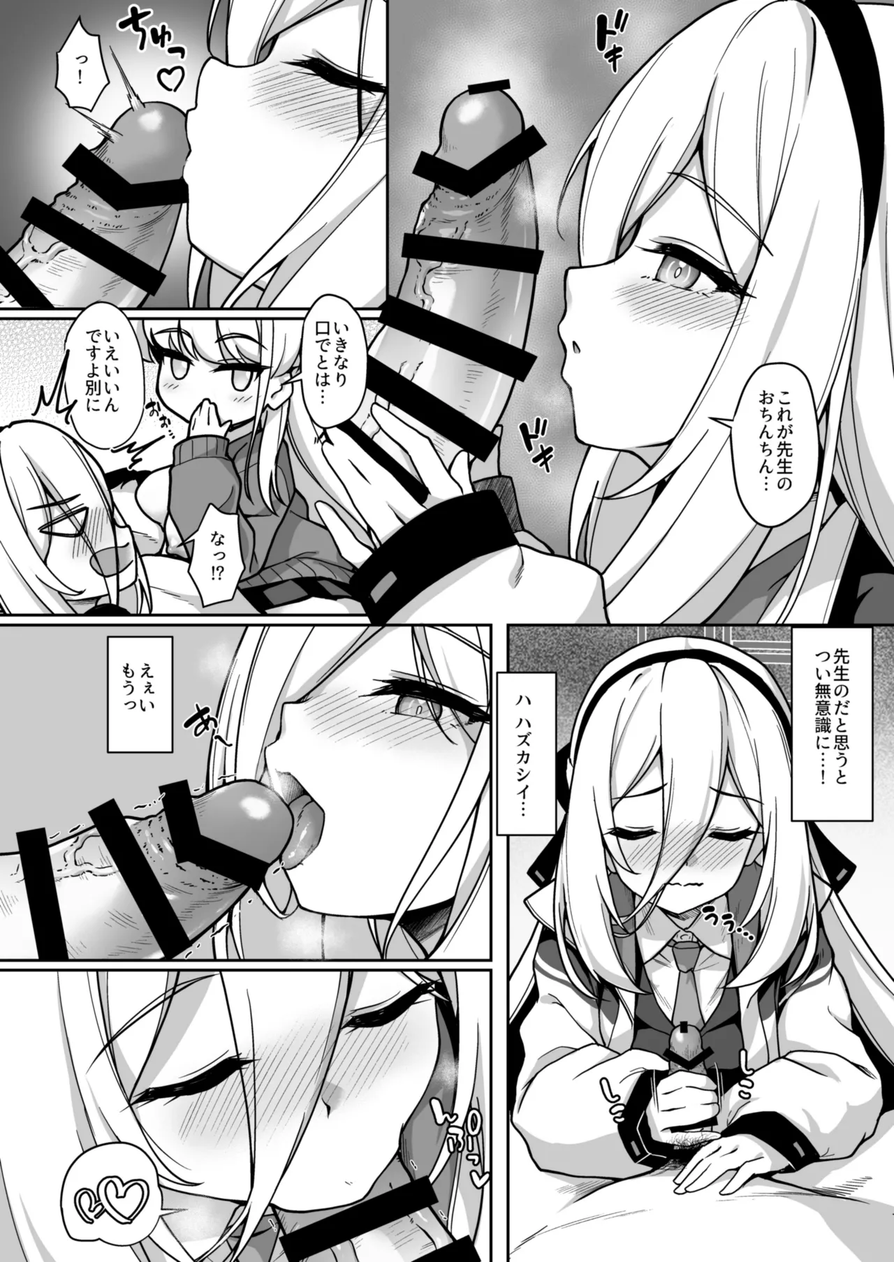 お世話の役目は譲れません！ page 5 full