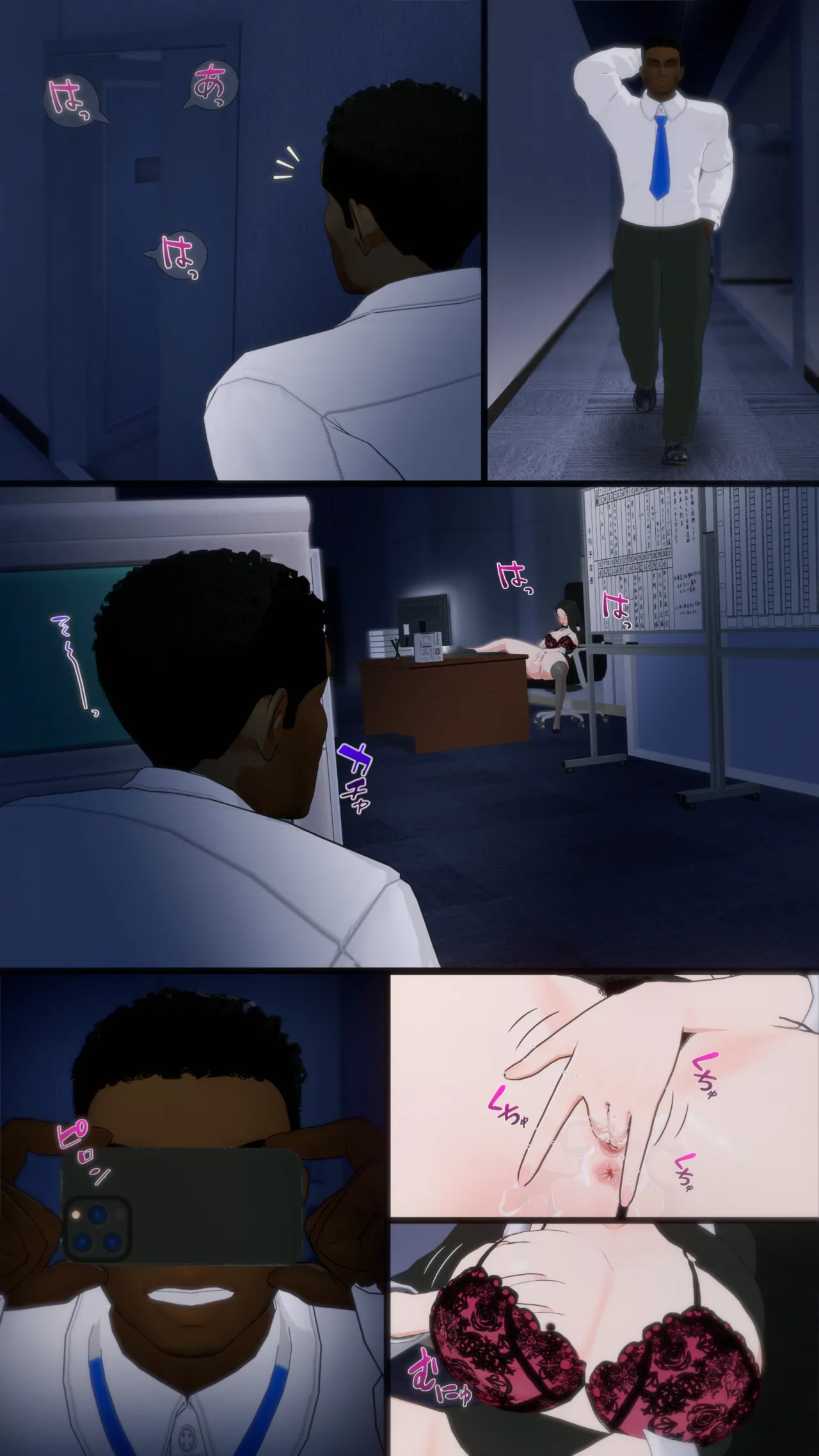 Reiko Office Sex page 5 full