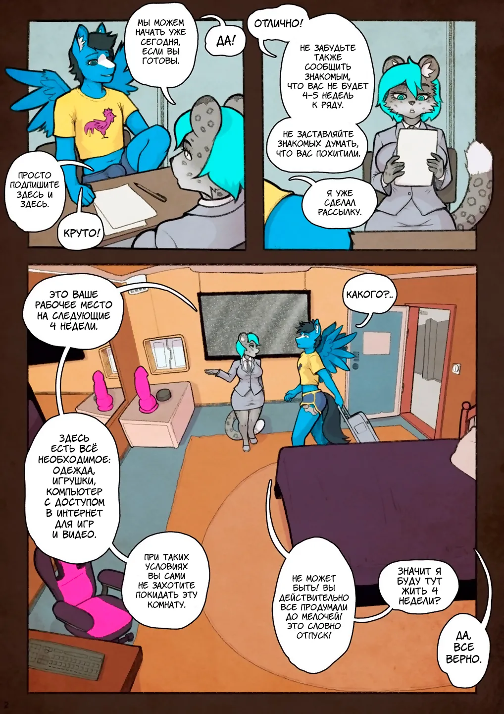 From Boy to Sex Toy page 3 full