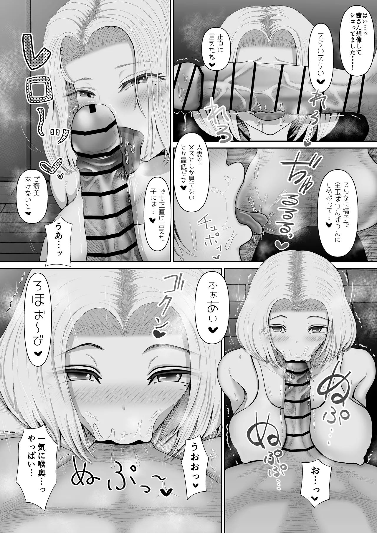 おとなりの爆乳人妻ギャルとわからせ生浮気交尾 page 9 full