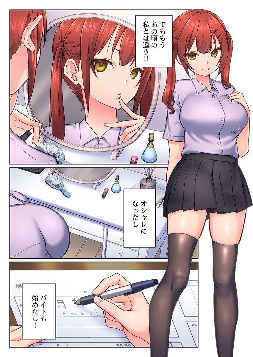 Jitsu wa Ima Haittemasu.... Ofuro de Onii-chan no Katai Are ga... 51-54 page 10 full